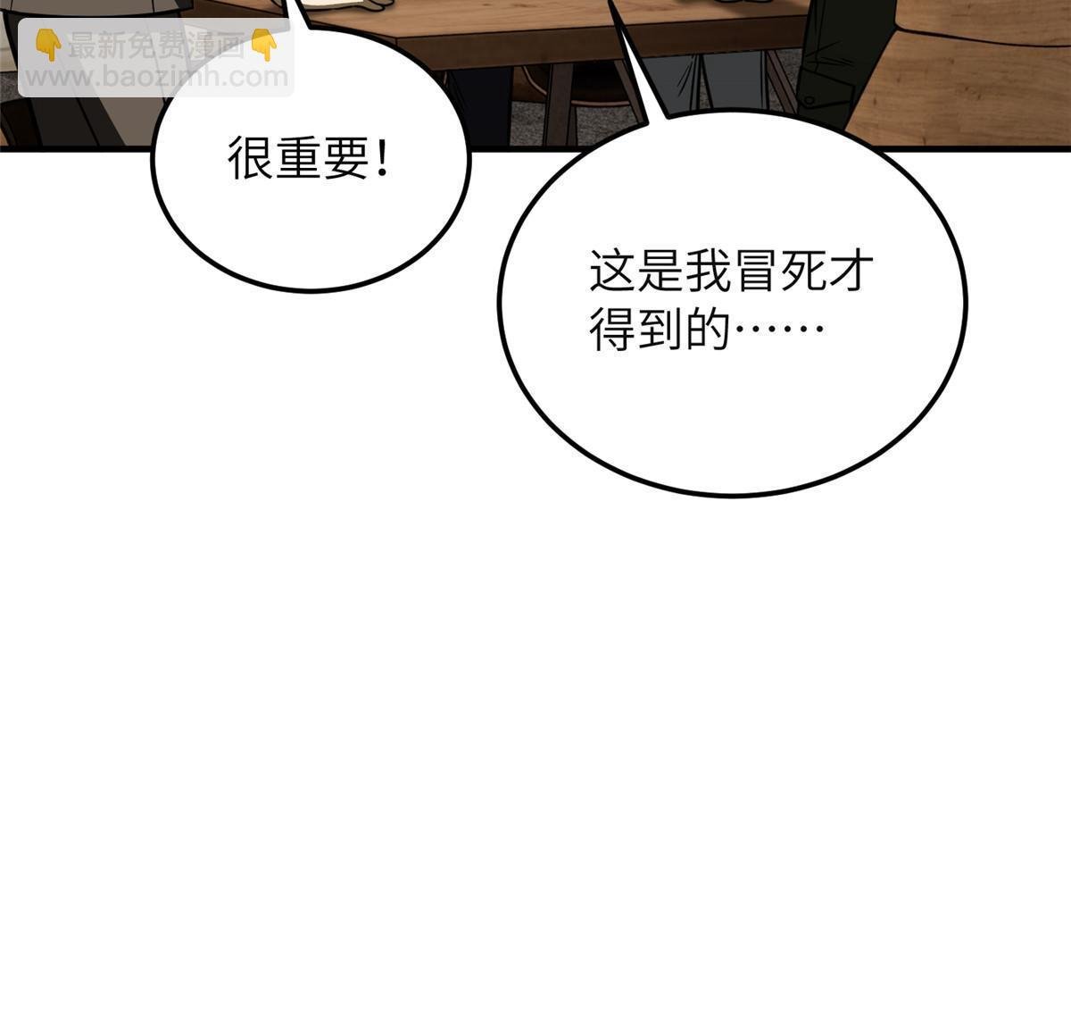 第197话 重要情报