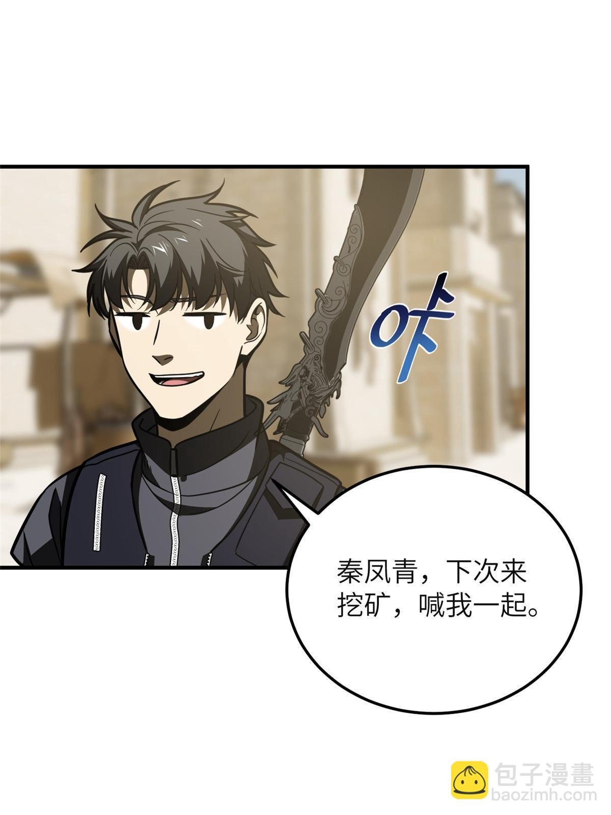 第197话 重要情报