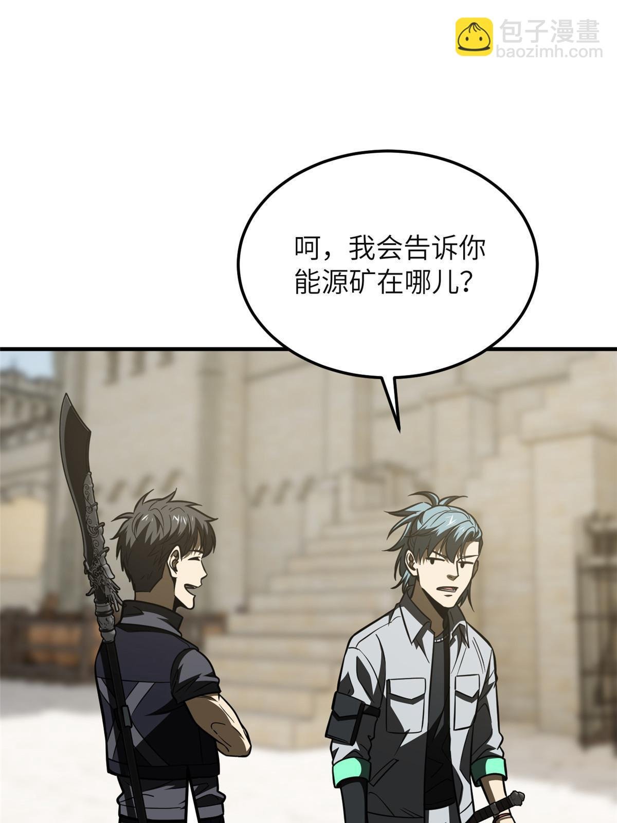 第197话 重要情报