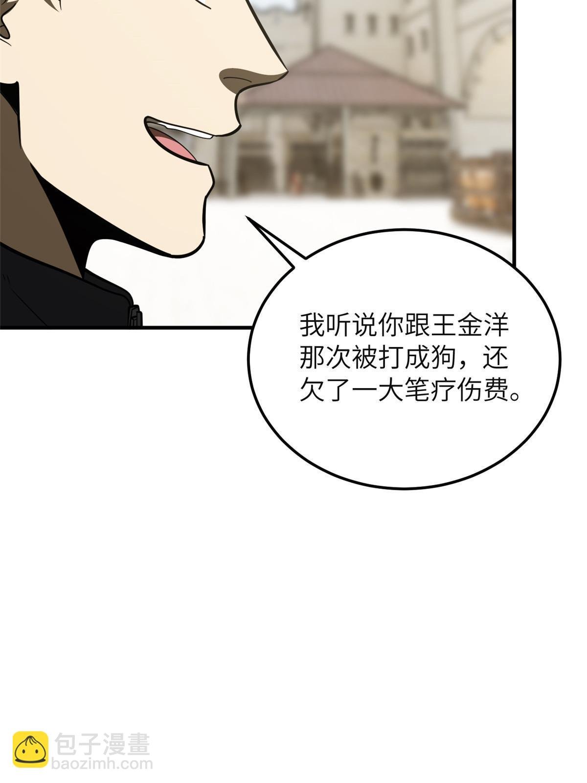 第197话 重要情报