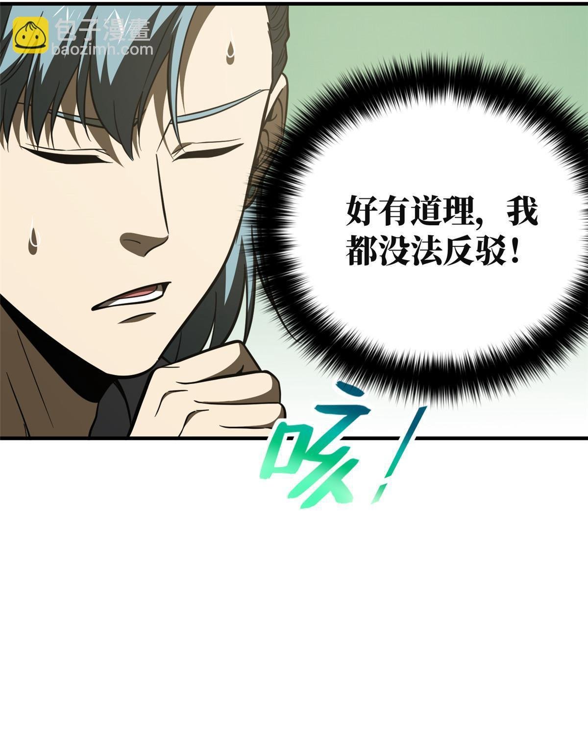 第197话 重要情报