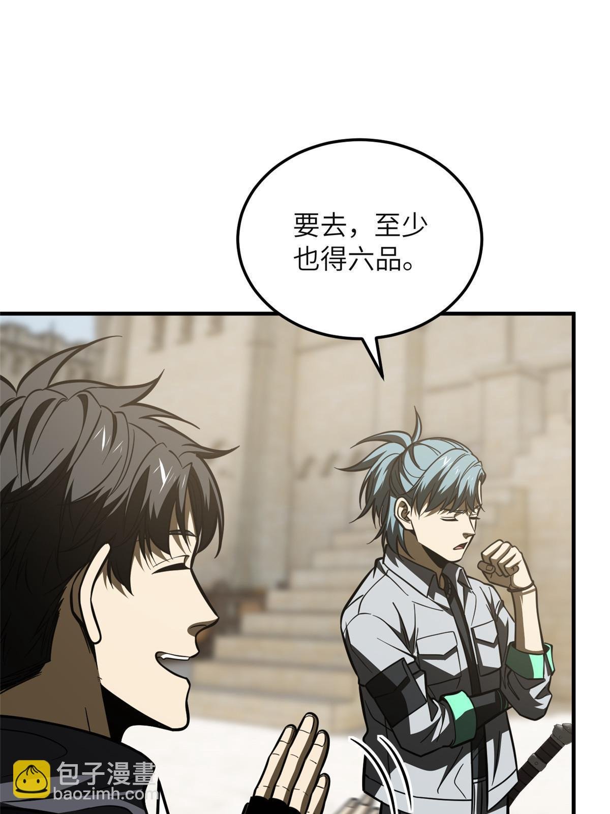 第197话 重要情报