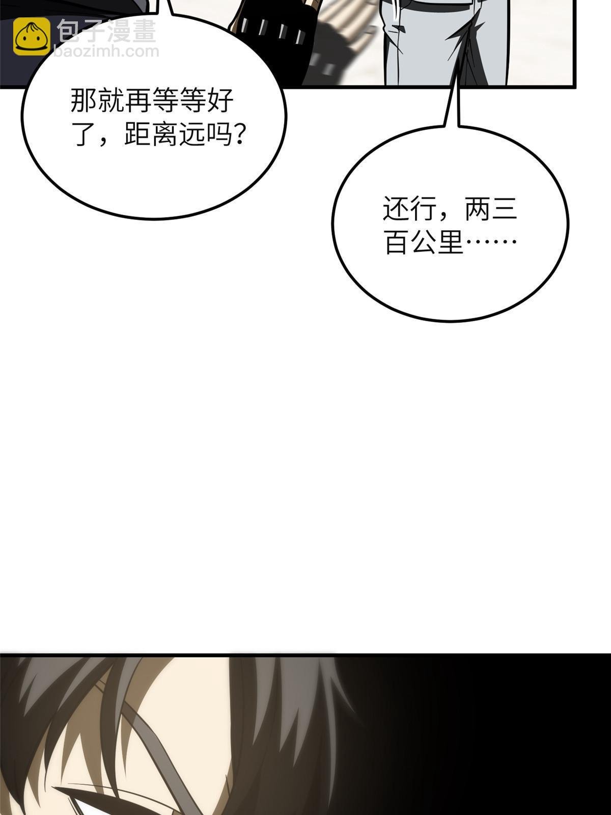 第197话 重要情报