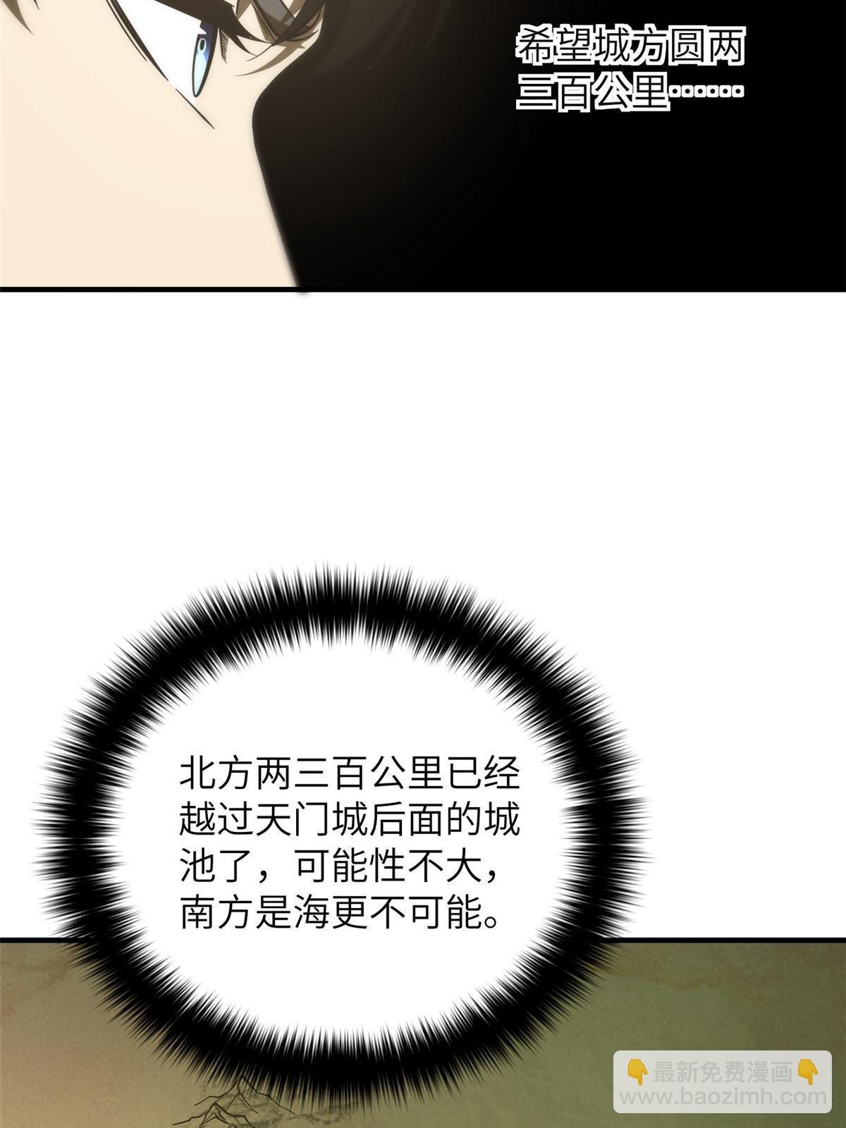 第197话 重要情报