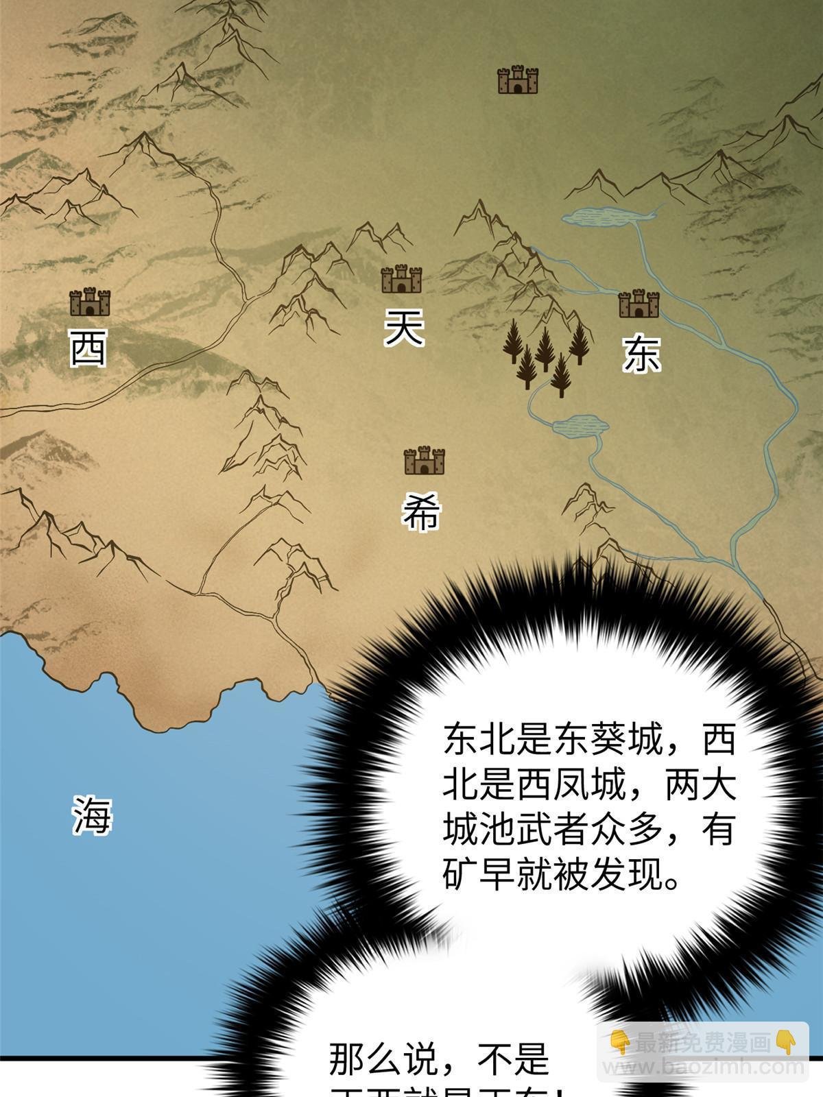 第197话 重要情报
