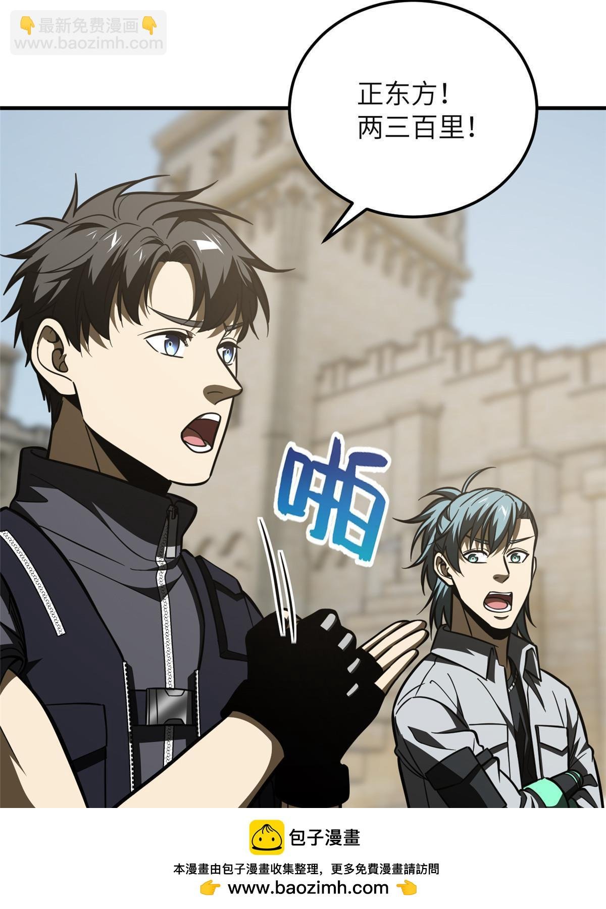 第197话 重要情报