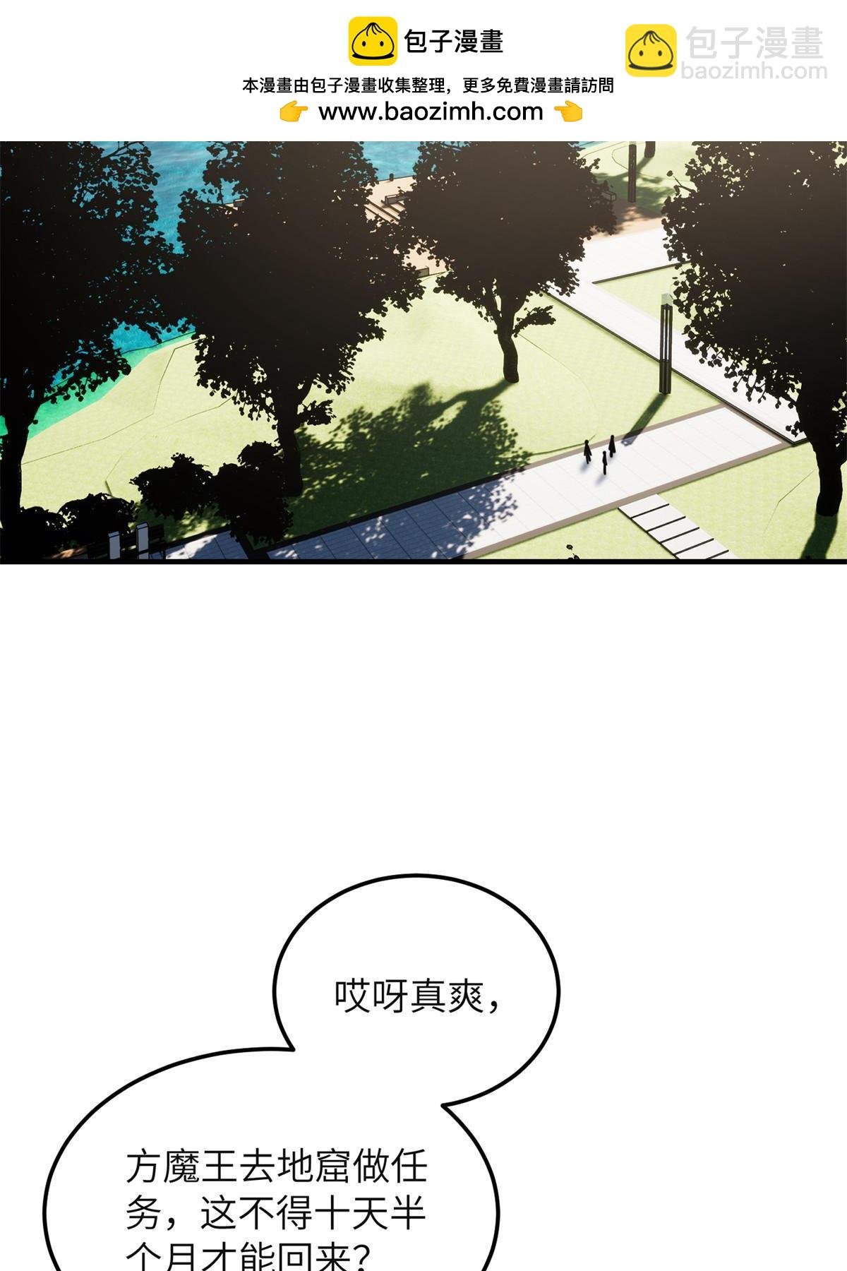 第198话 魔王回归