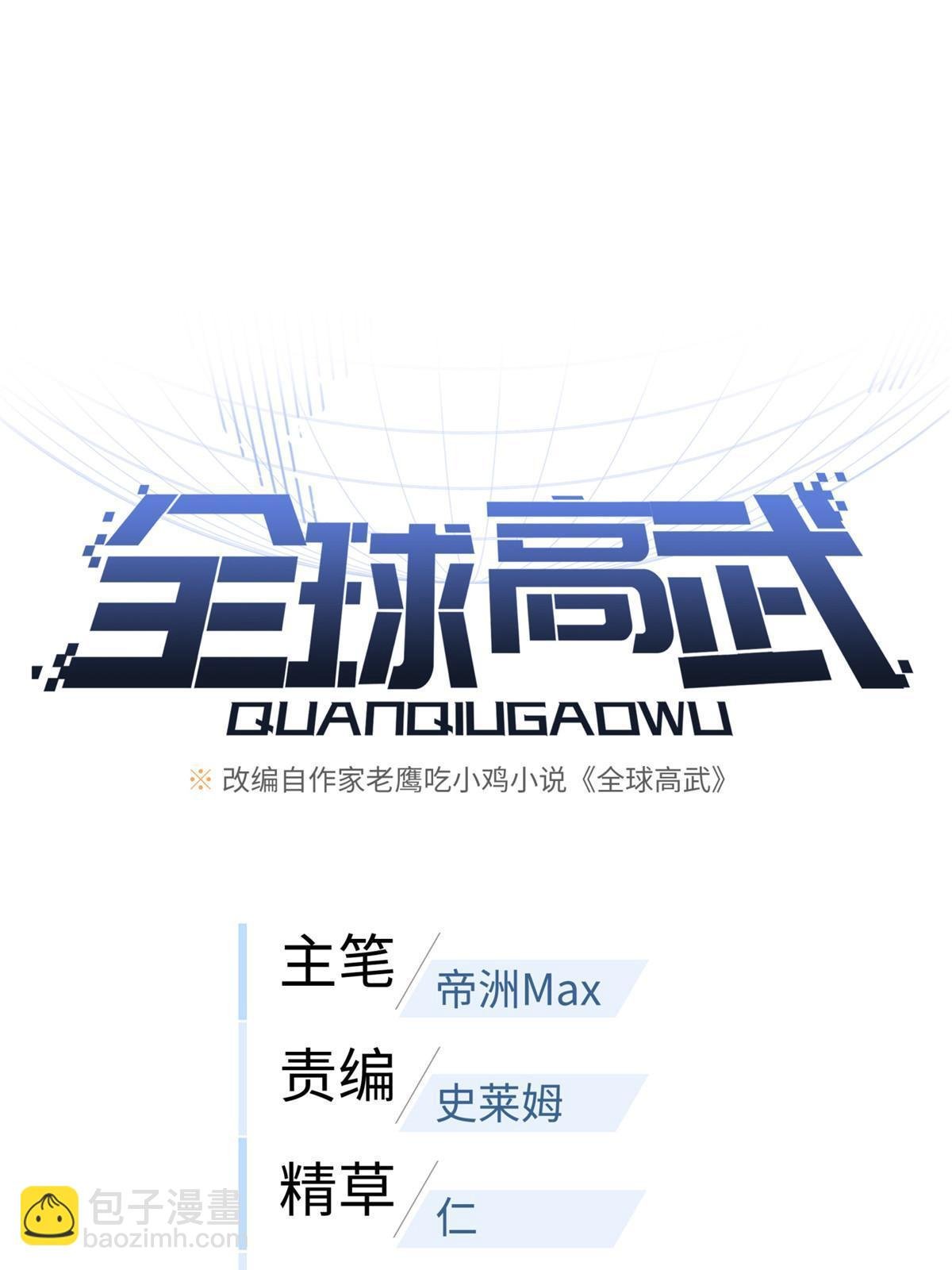 第198话 魔王回归