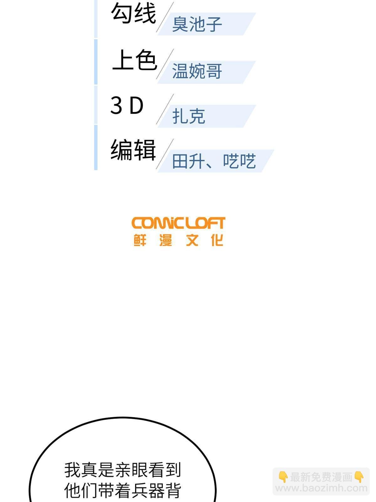 第198话 魔王回归