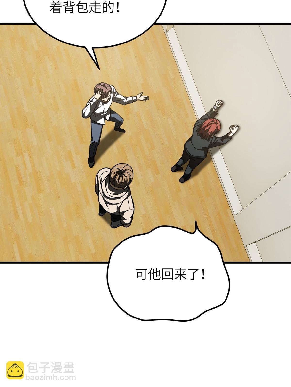 第198话 魔王回归