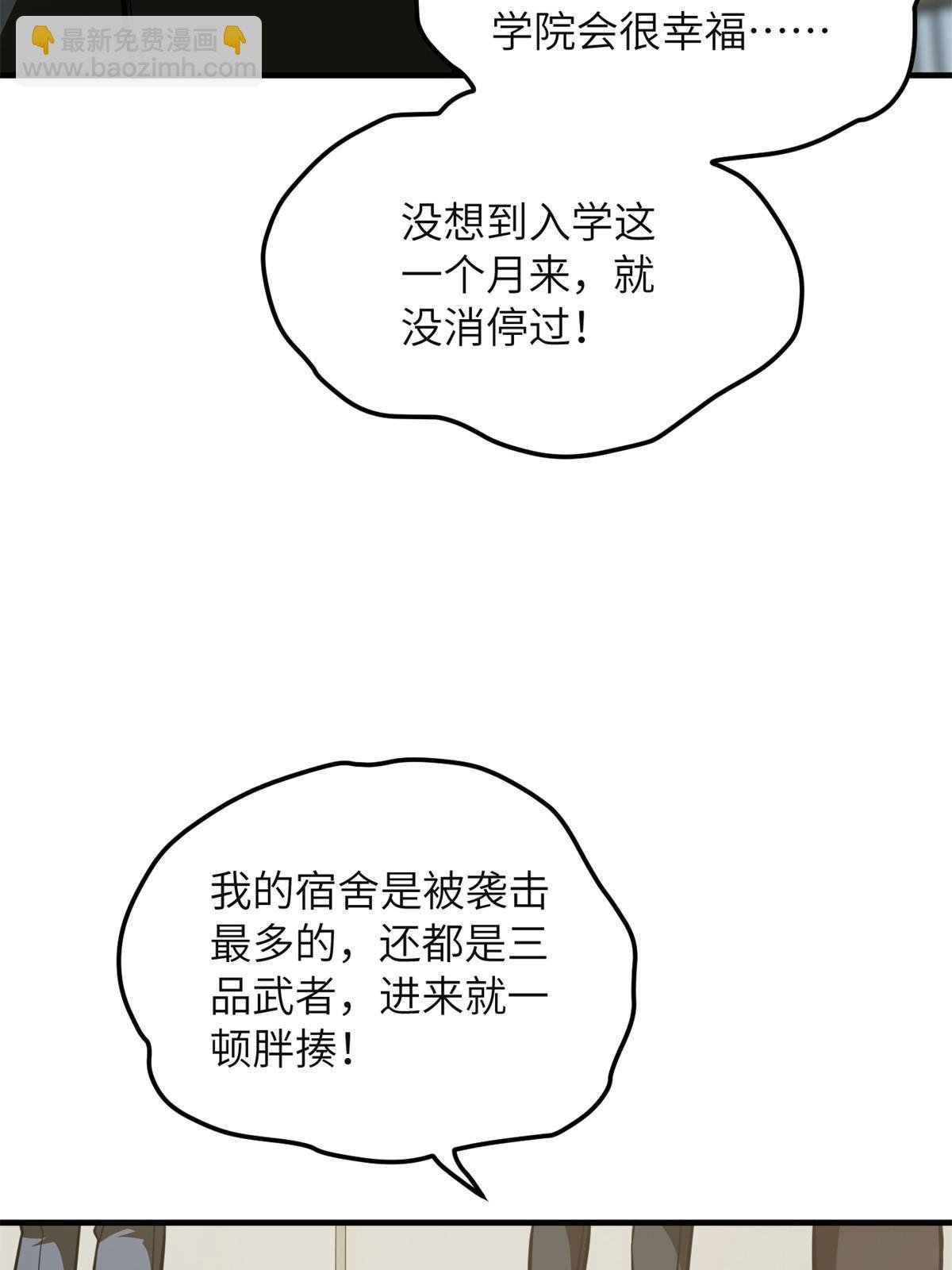 第198话 魔王回归