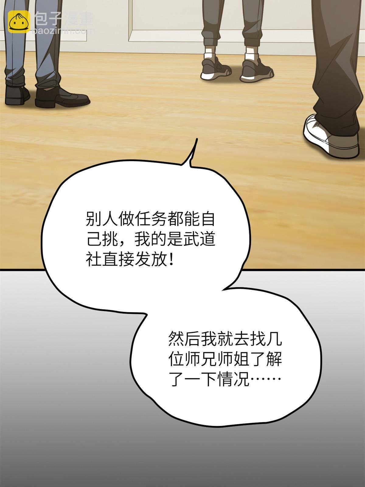 第198话 魔王回归