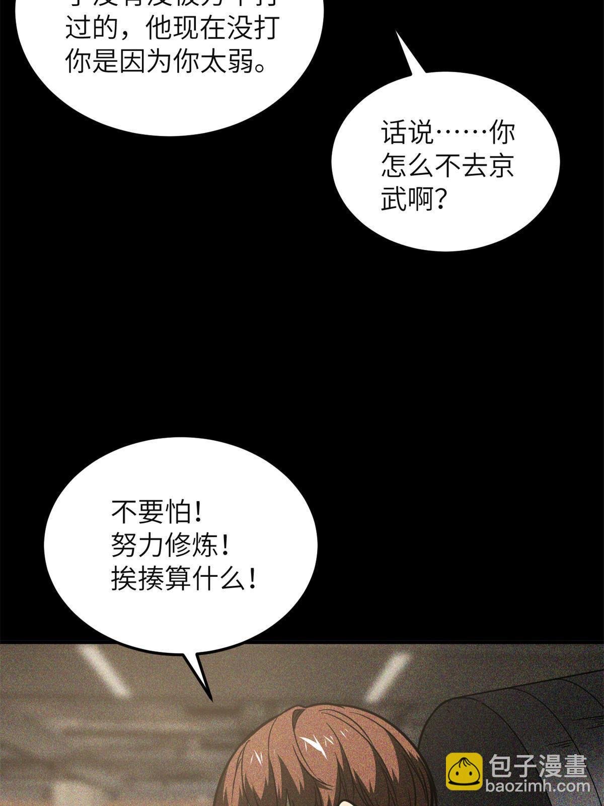 第198话 魔王回归