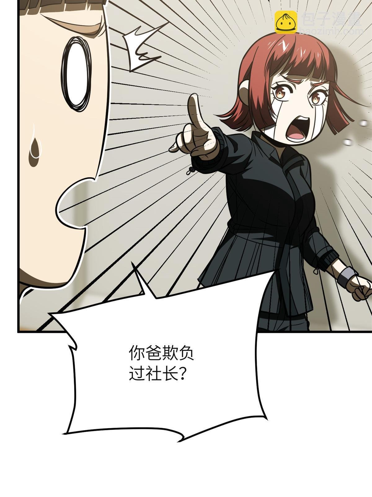 第198话 魔王回归