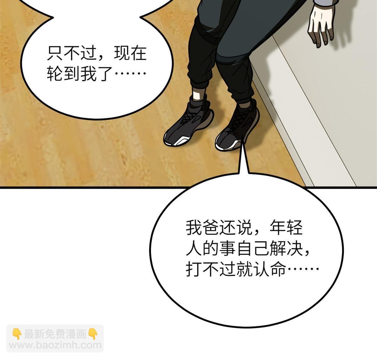 第198话 魔王回归