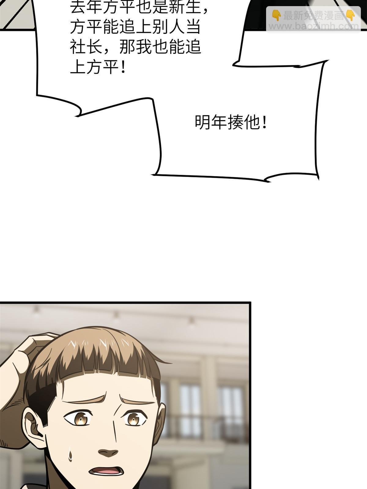 第198话 魔王回归