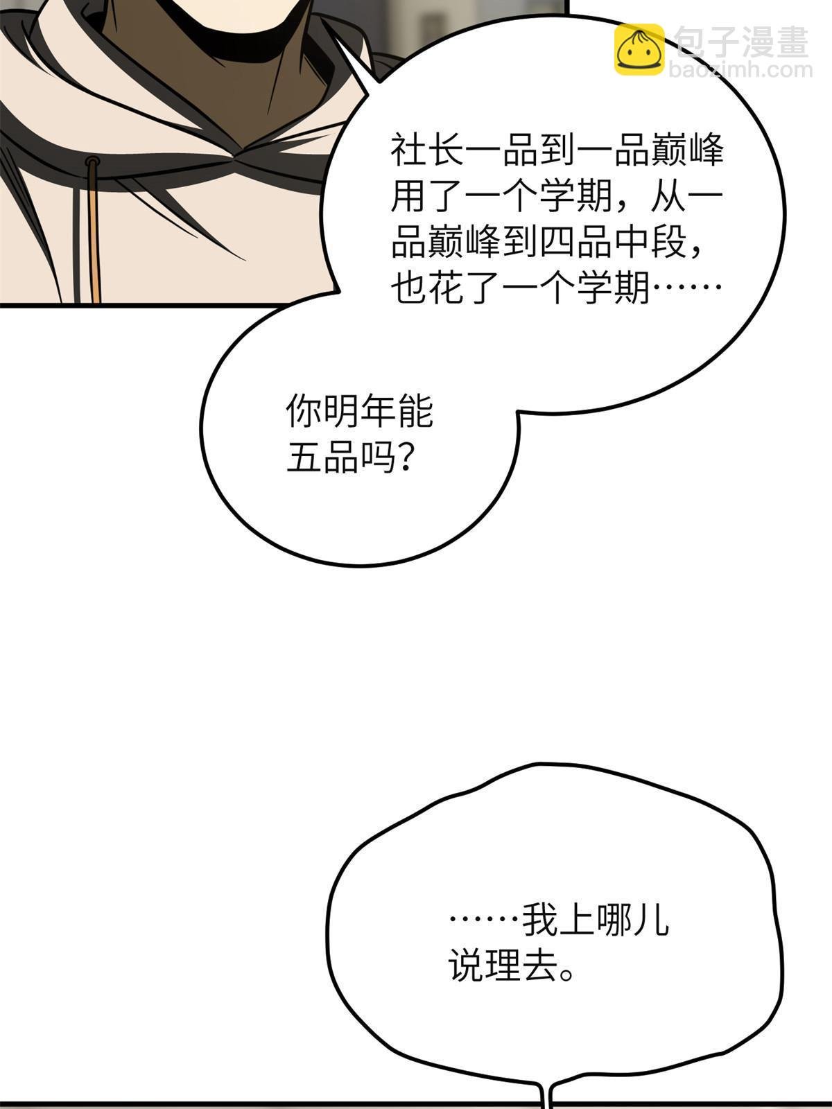第198话 魔王回归