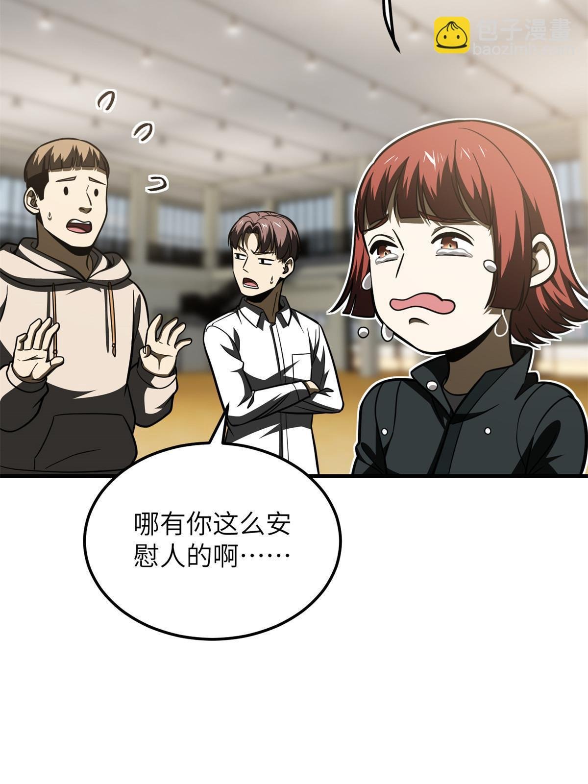 第198话 魔王回归