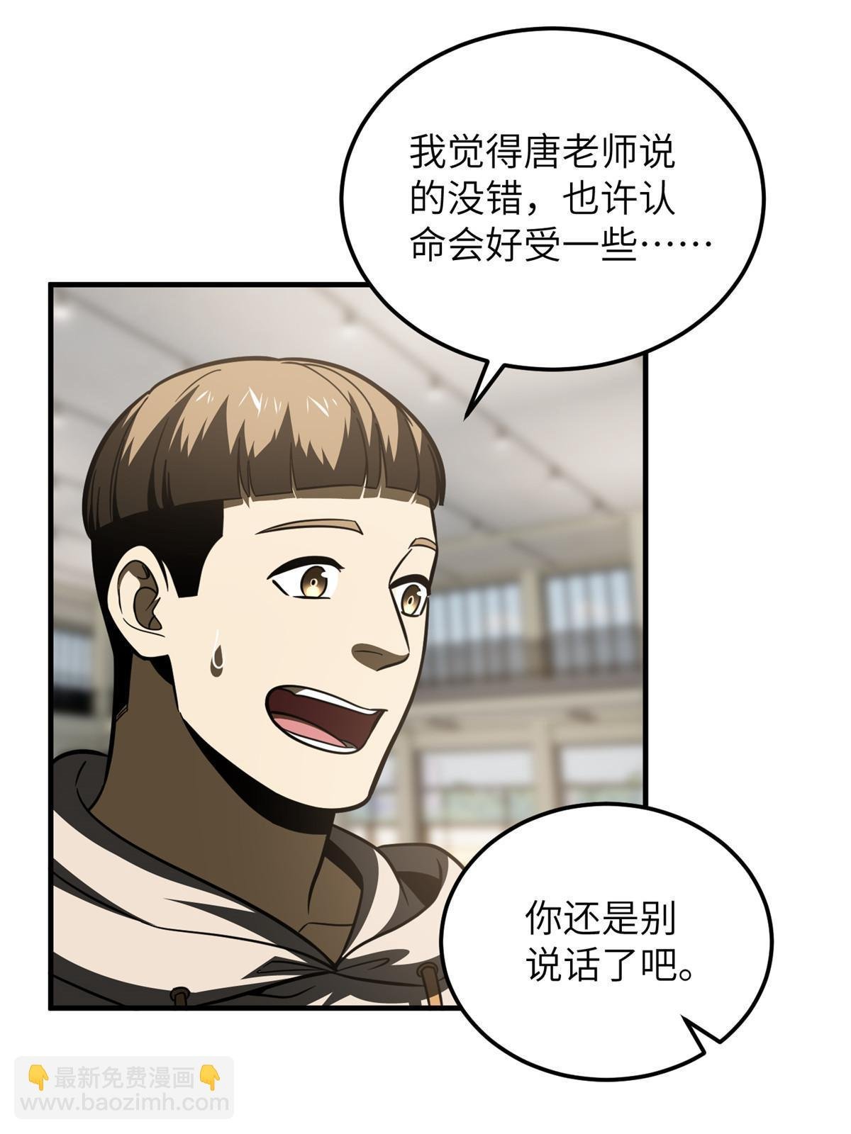 第198话 魔王回归