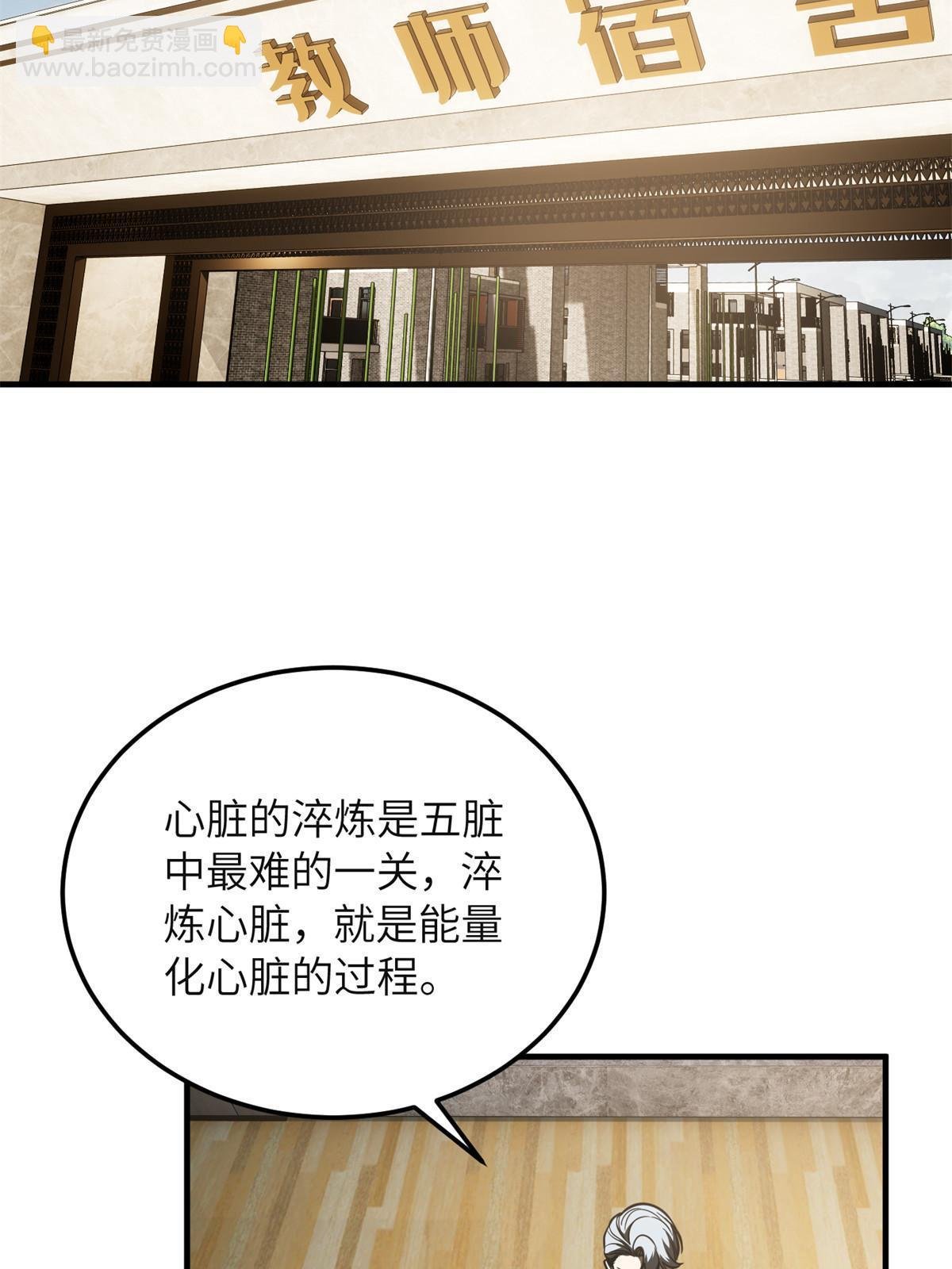 第198话 魔王回归
