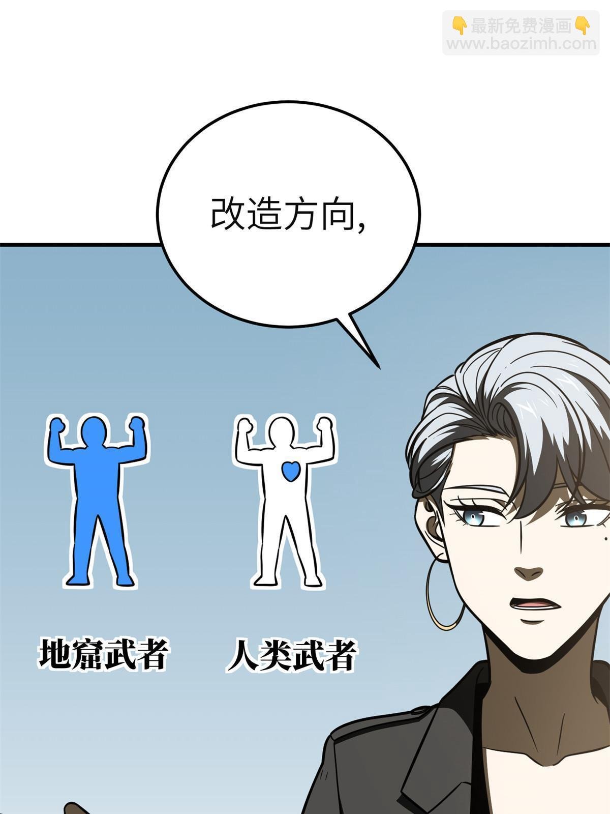 第198话 魔王回归