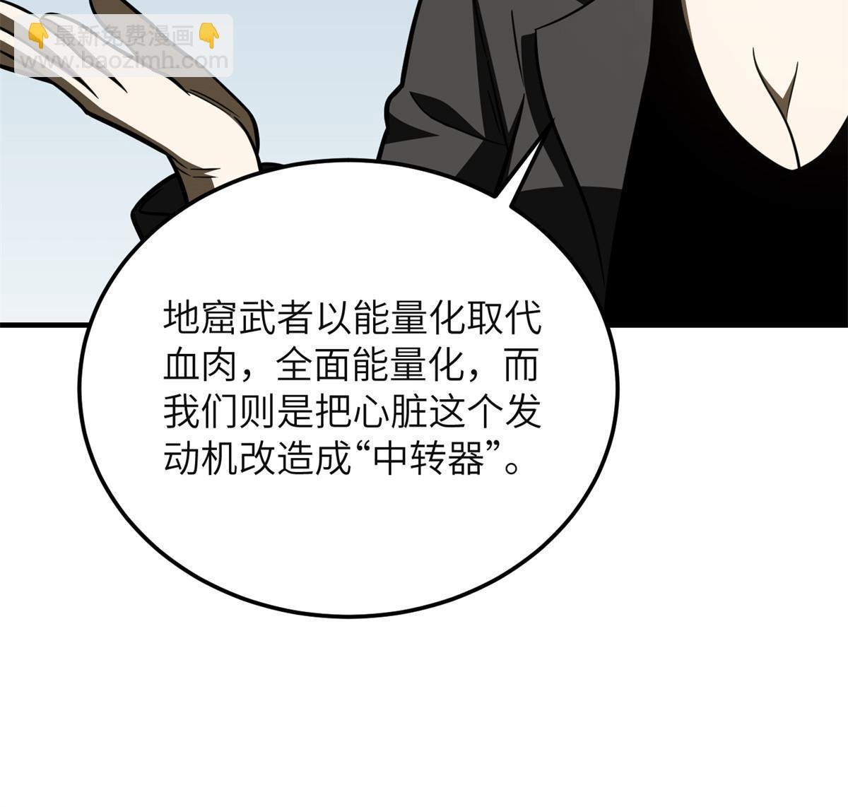第198话 魔王回归