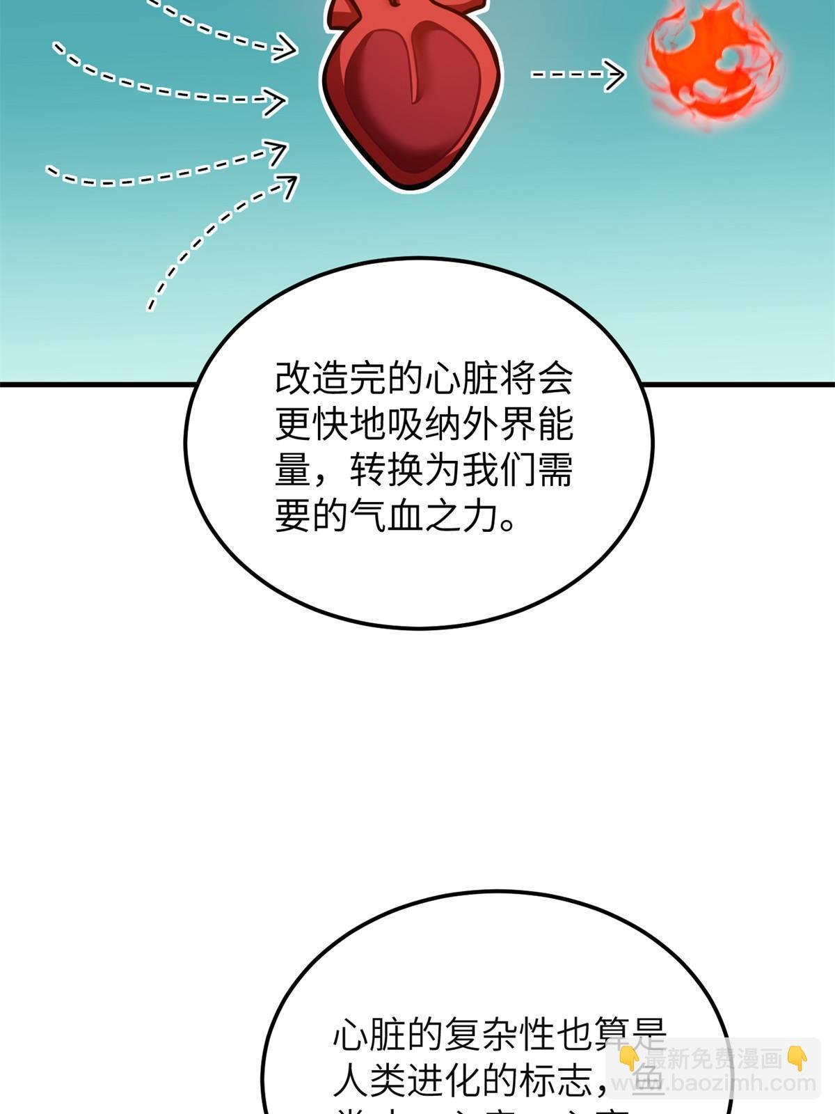 第198话 魔王回归