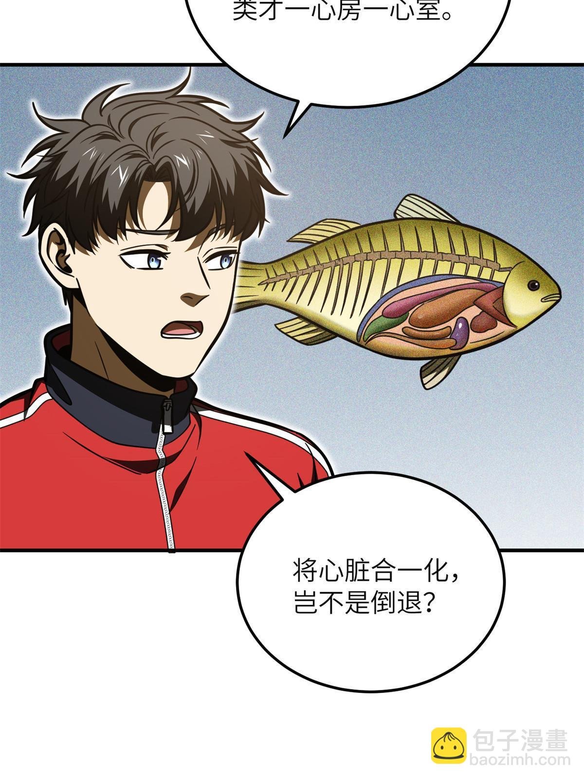 第198话 魔王回归