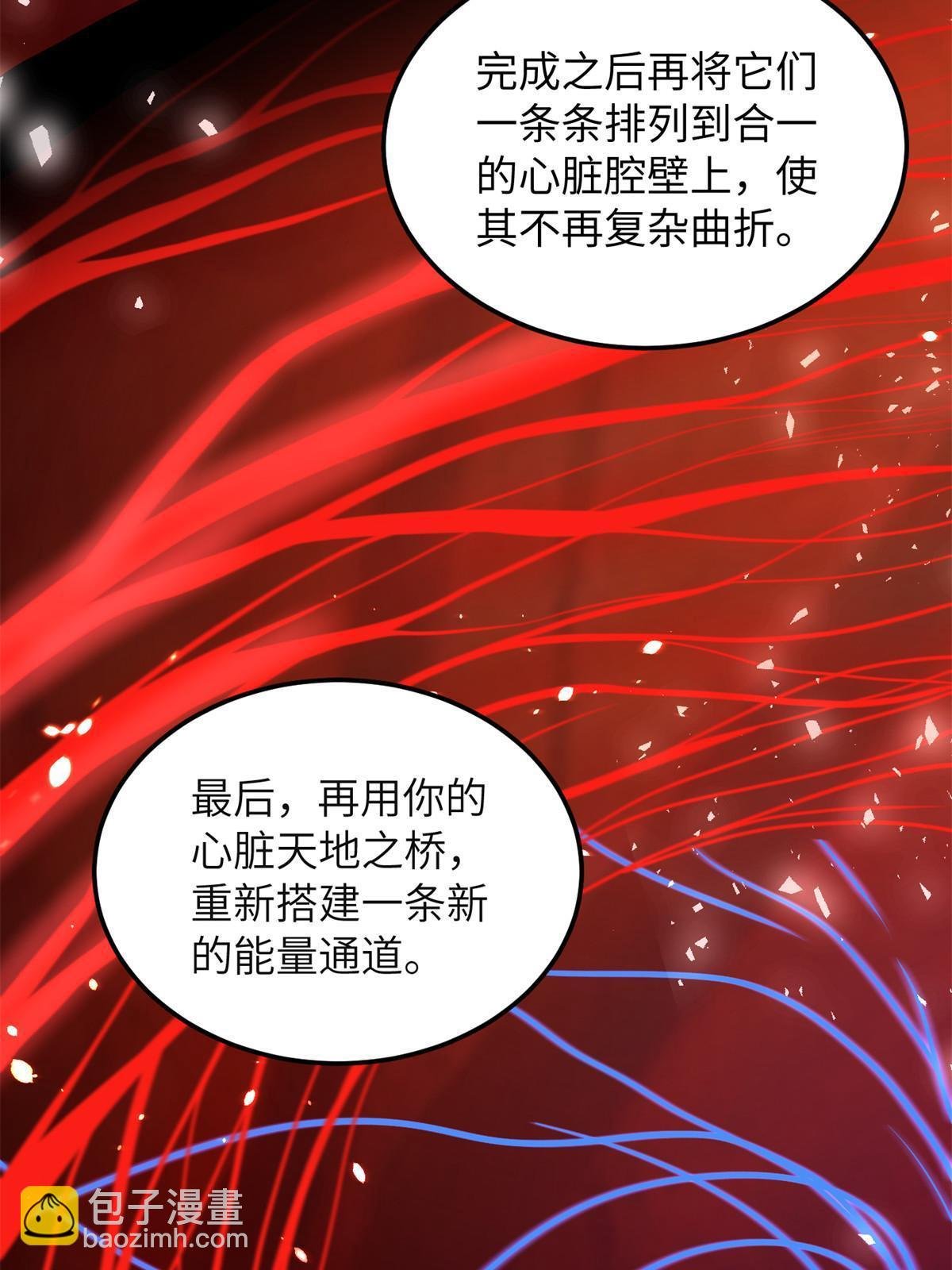 第198话 魔王回归