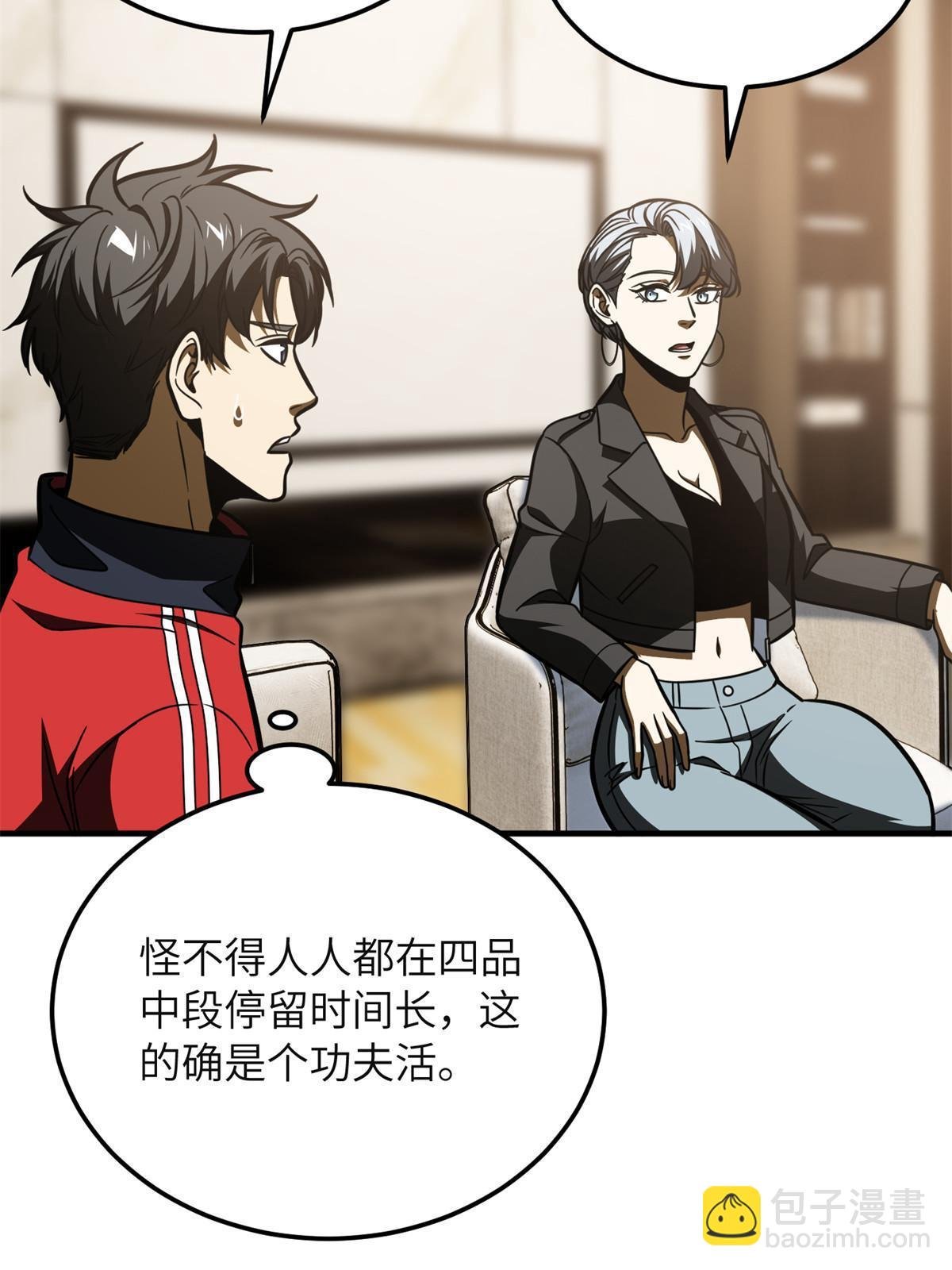 第198话 魔王回归