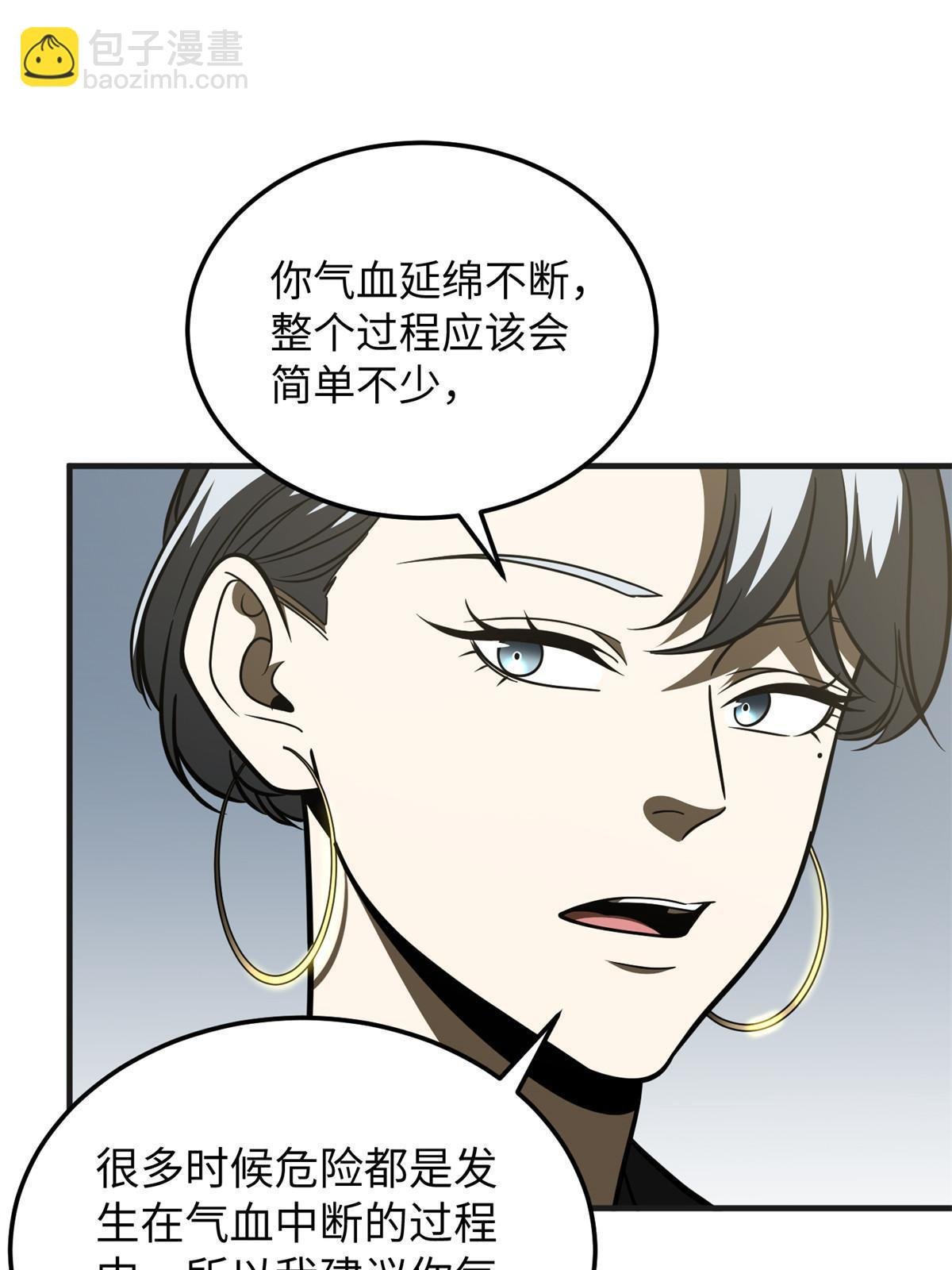第198话 魔王回归