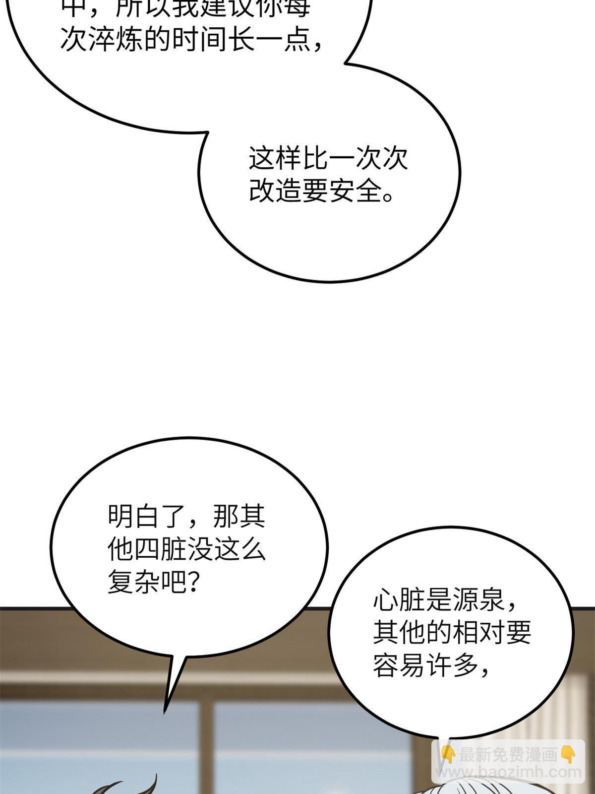第198话 魔王回归