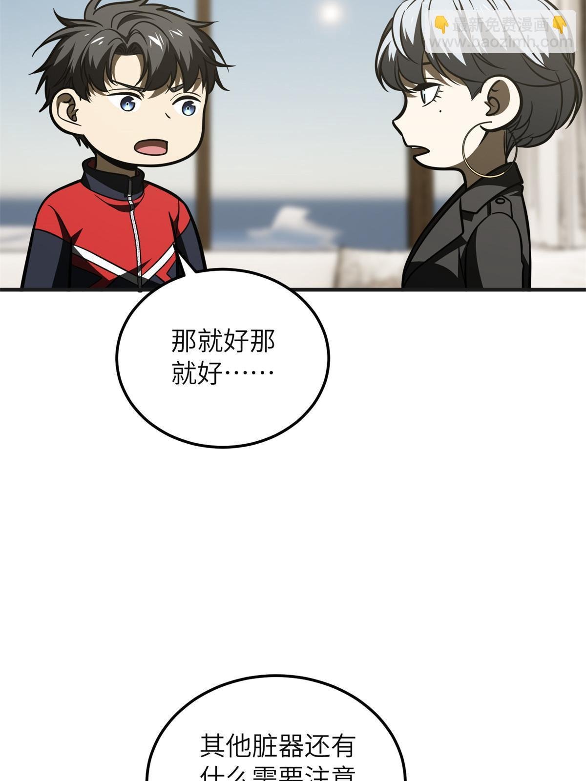 第198话 魔王回归