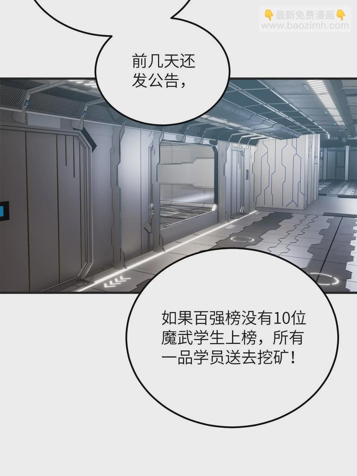 第199话 王的自信