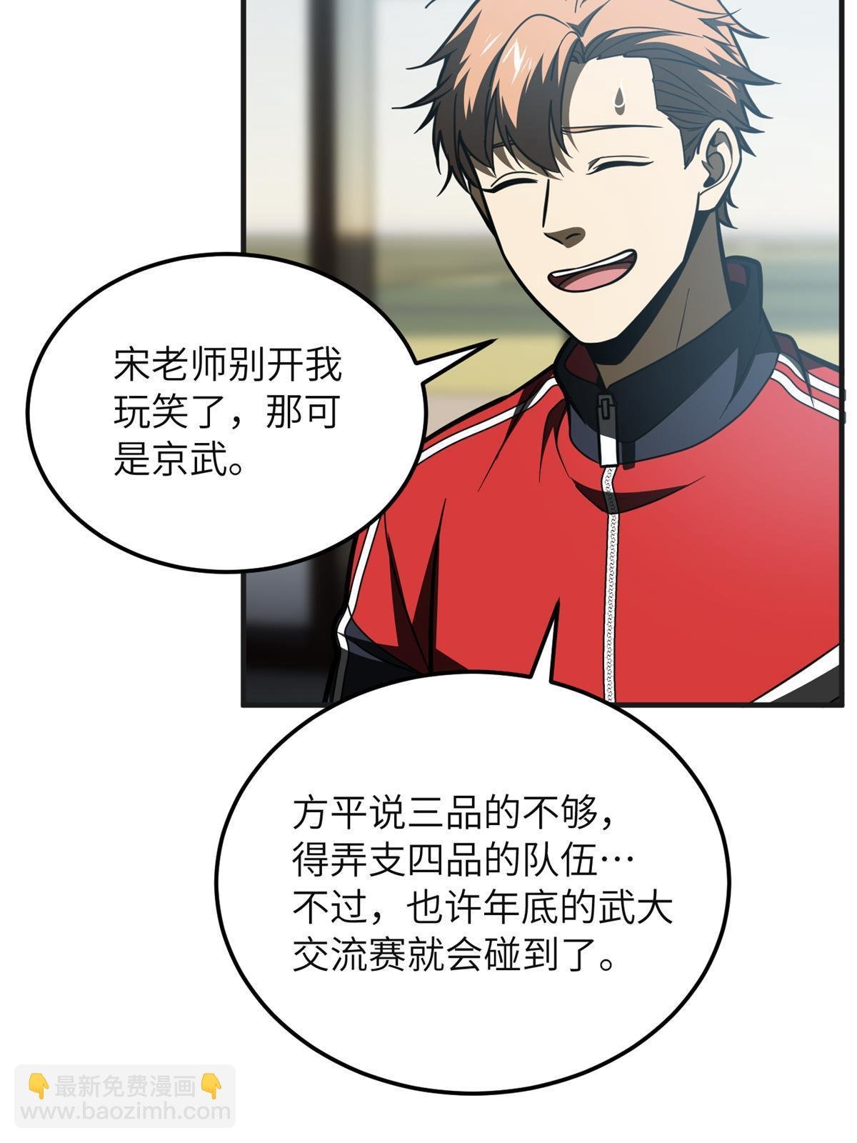 第199话 王的自信