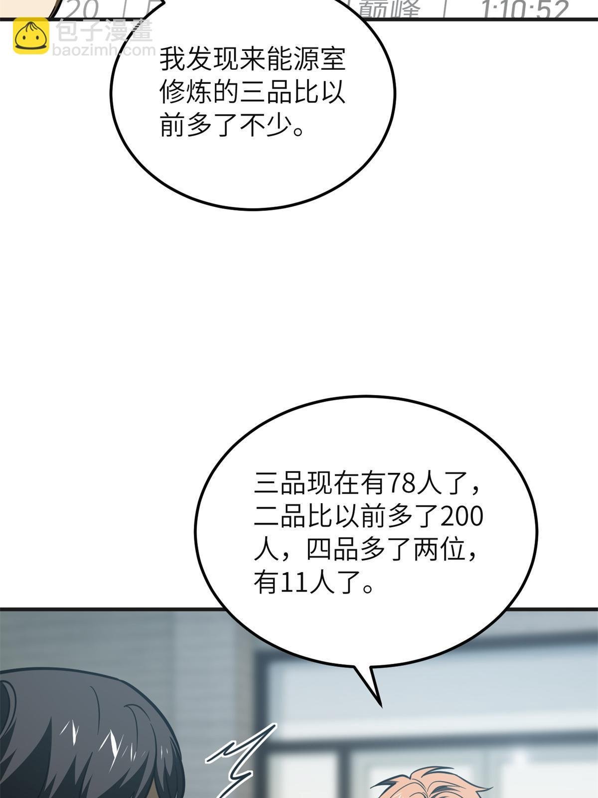 第199话 王的自信