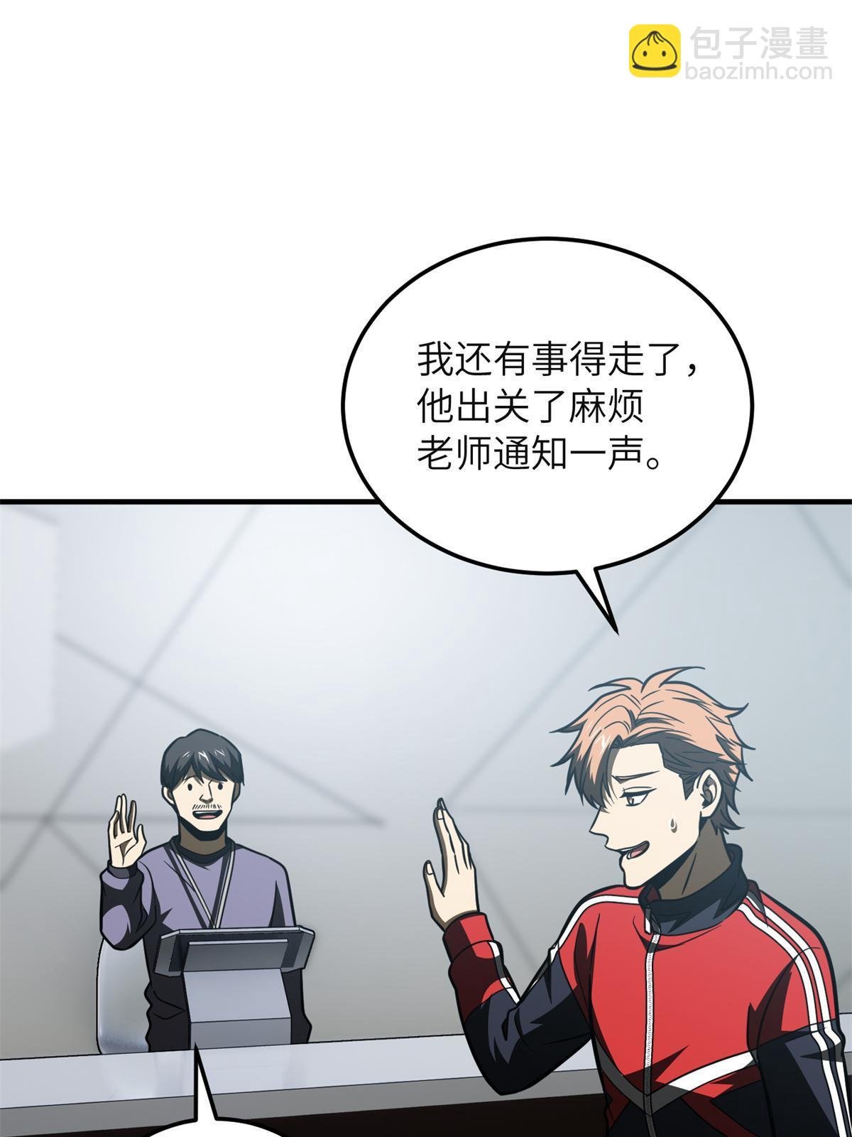 第199话 王的自信