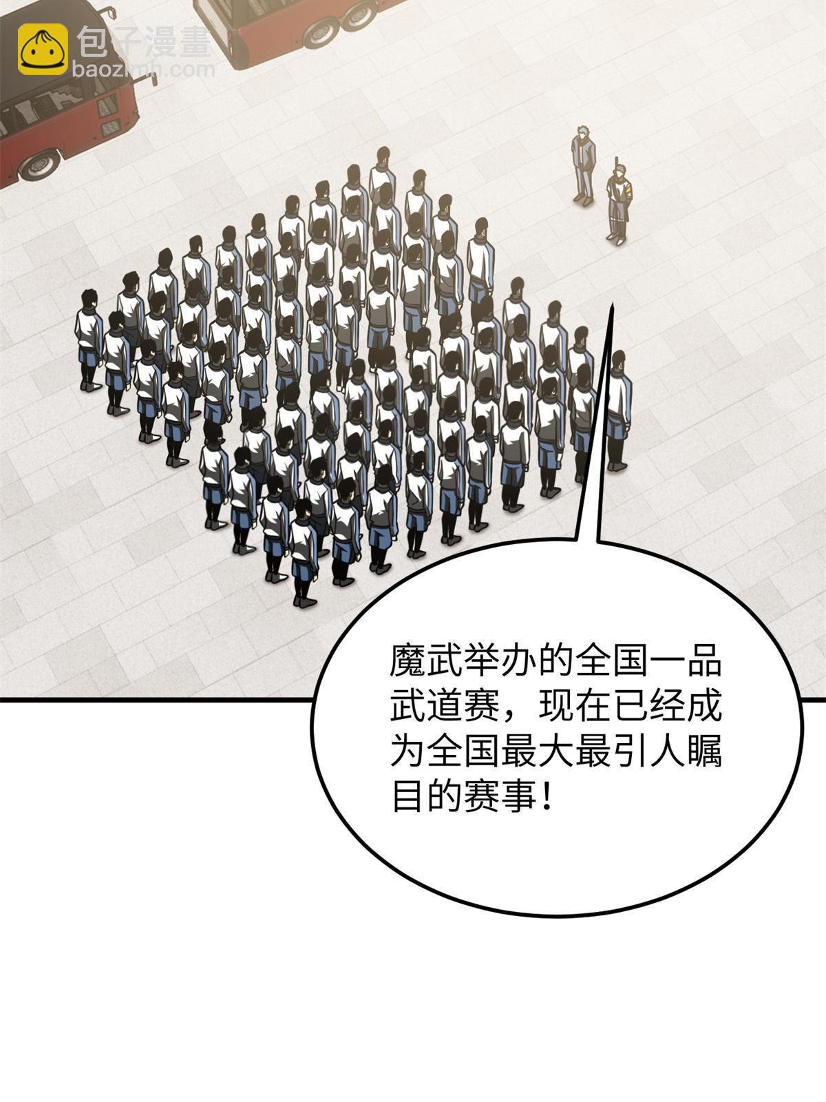 第199话 王的自信