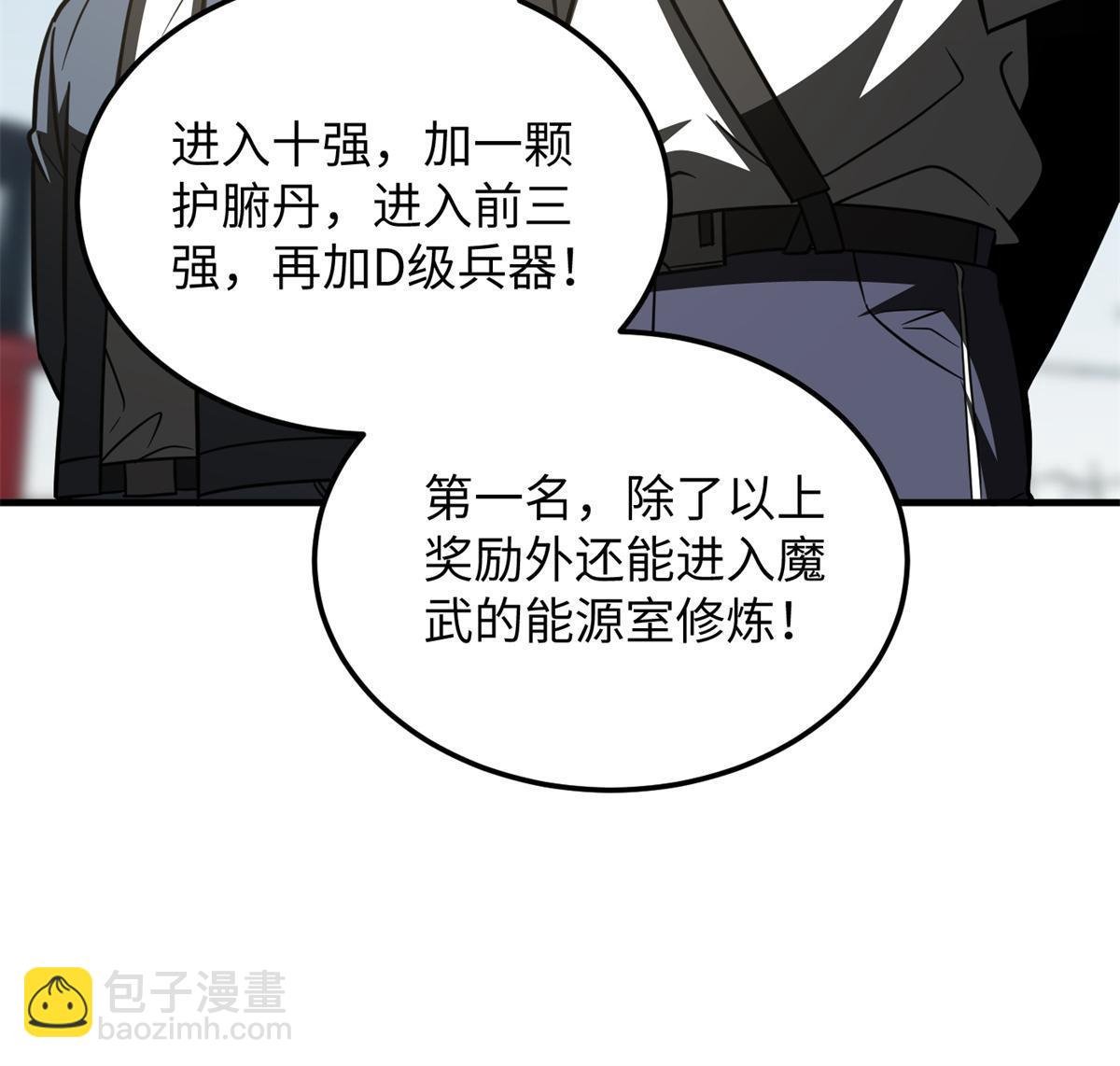 第199话 王的自信