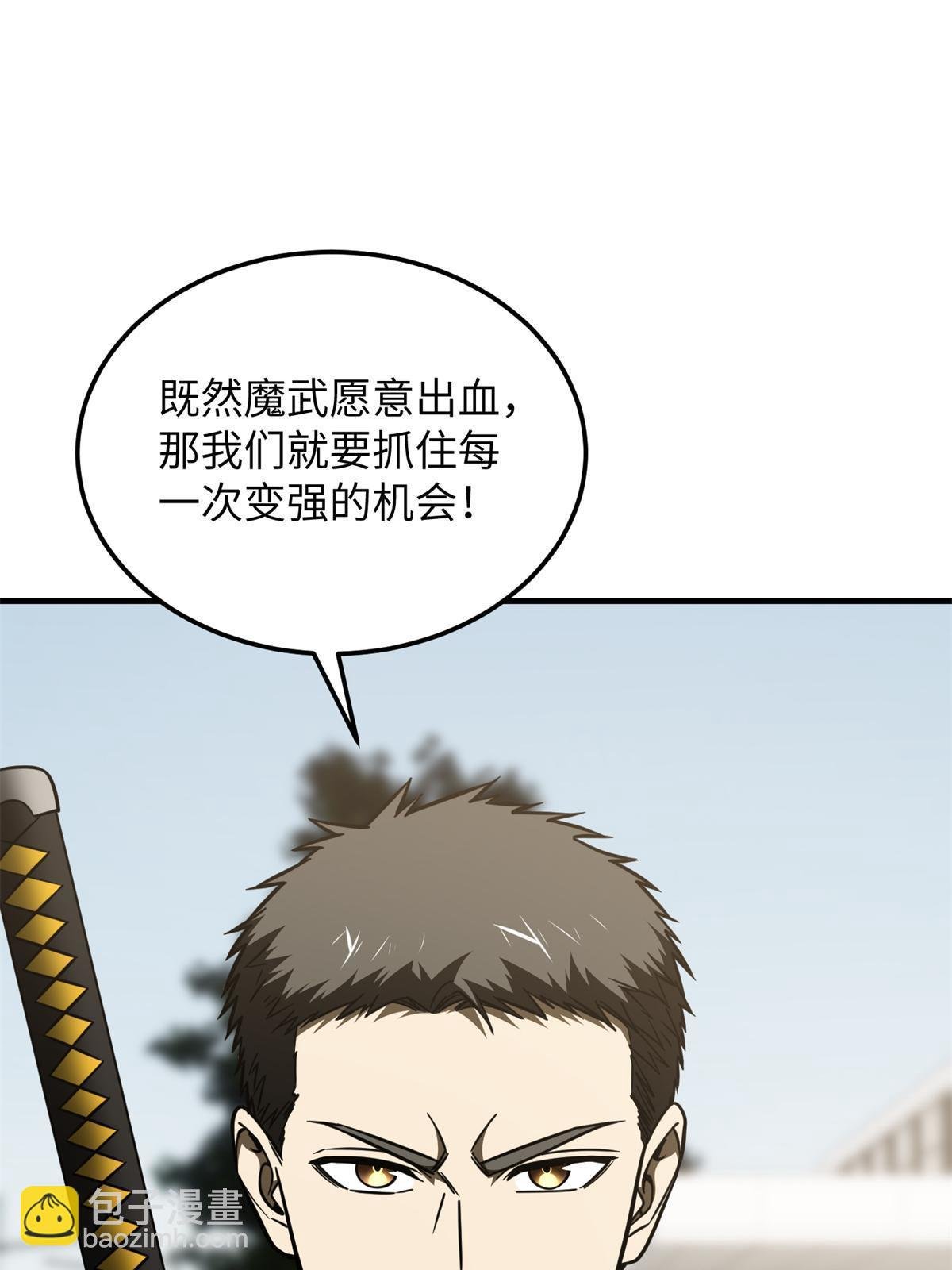 第199话 王的自信