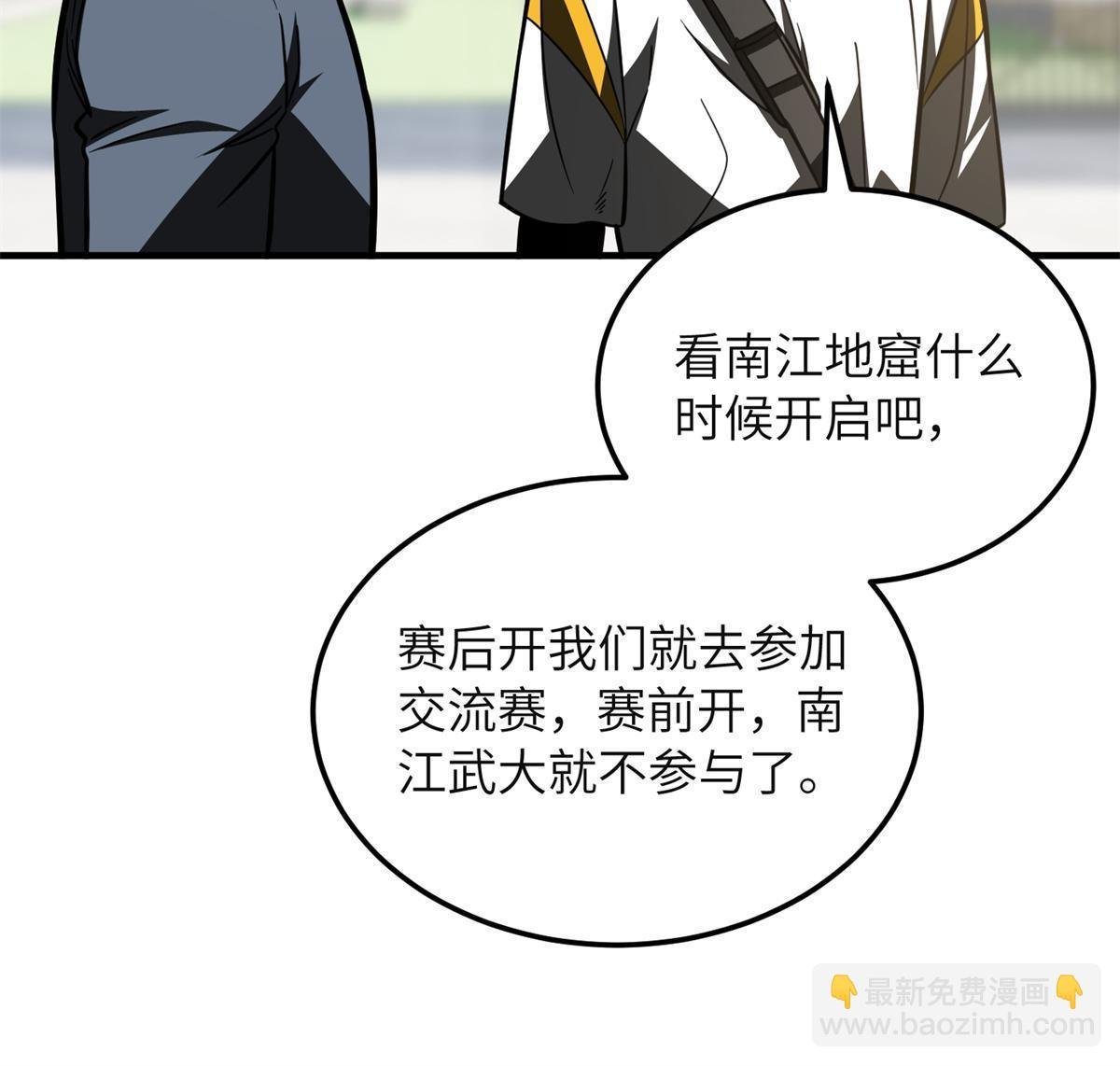 第199话 王的自信