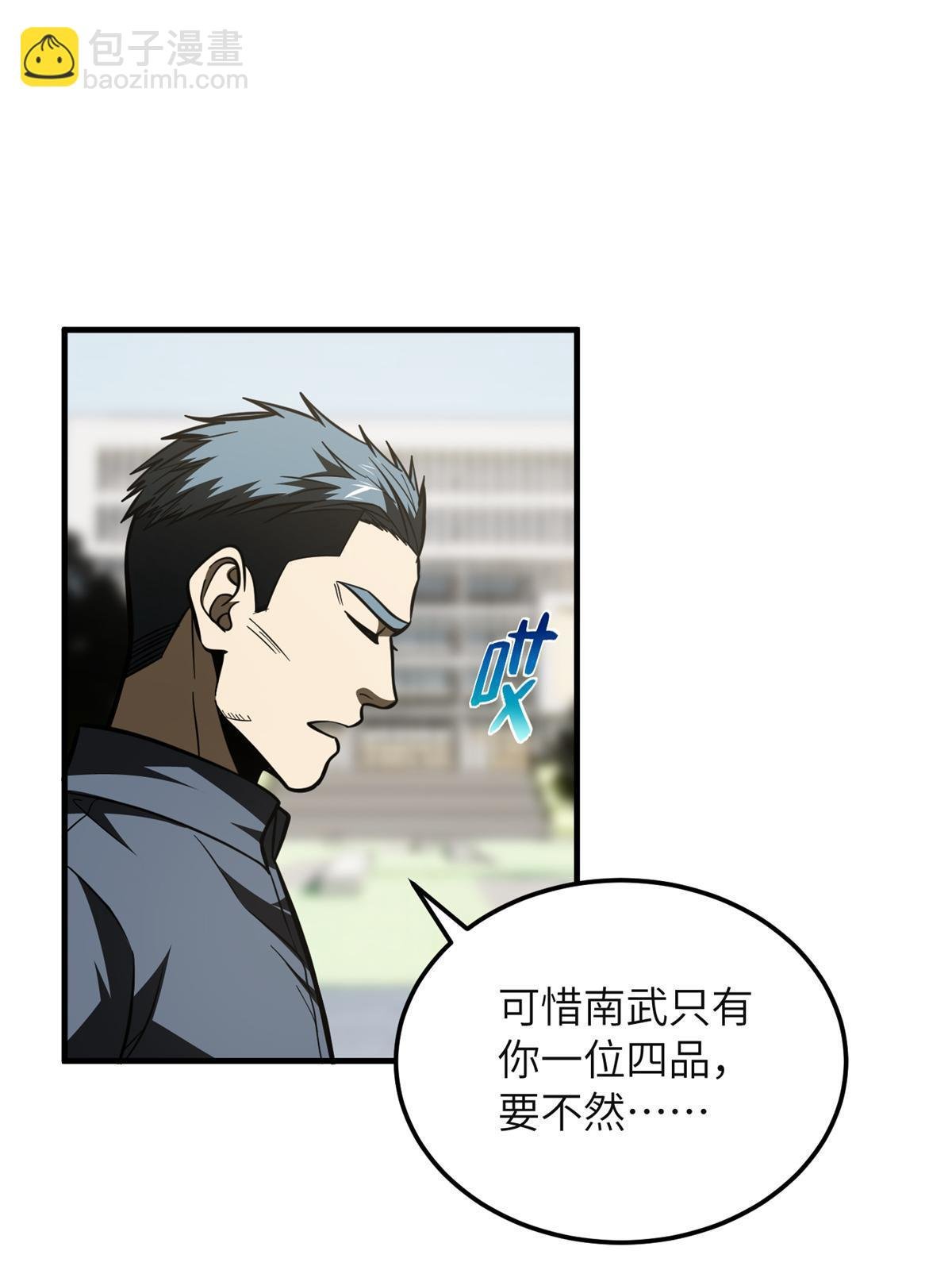 第199话 王的自信