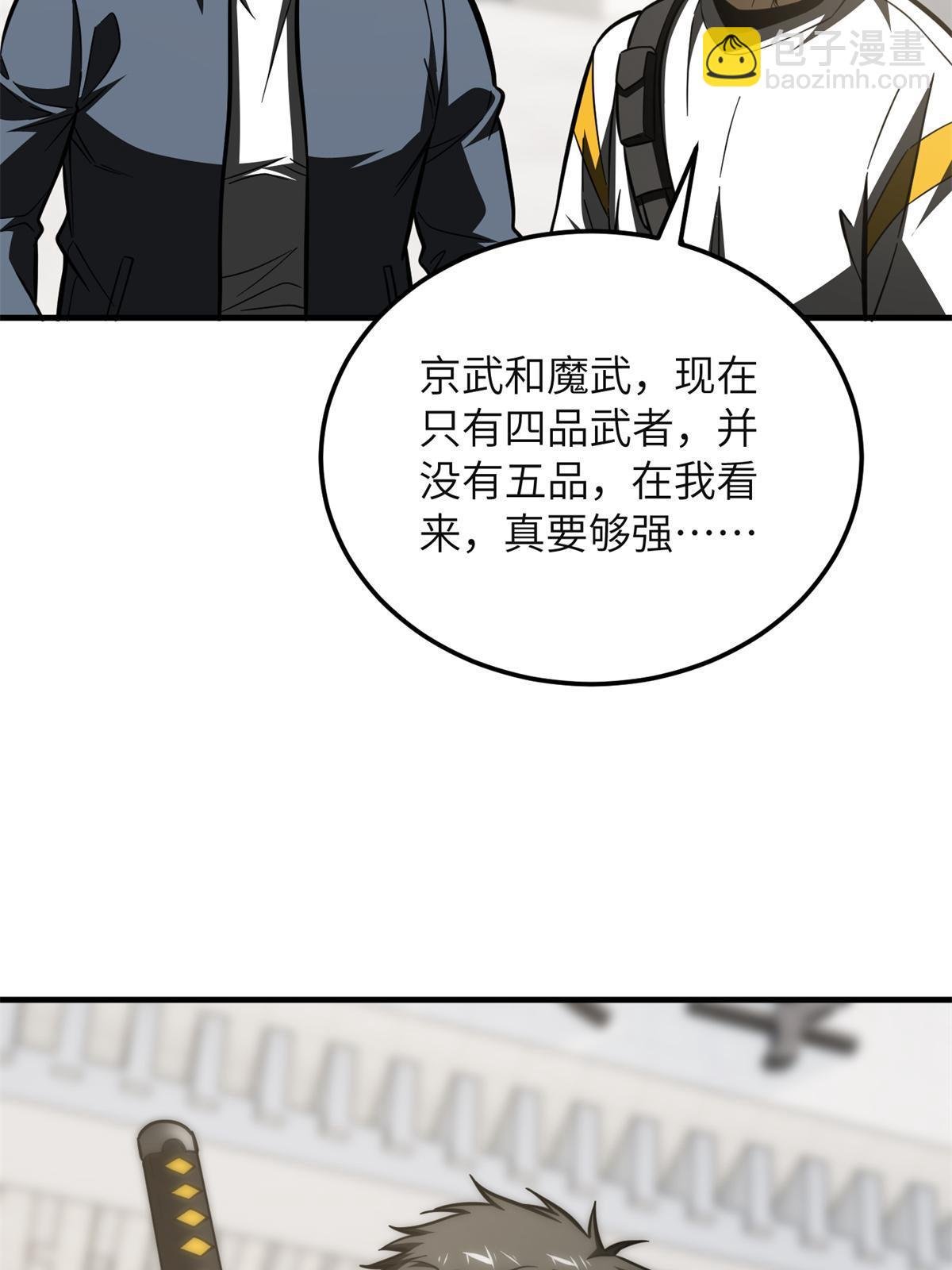 第199话 王的自信