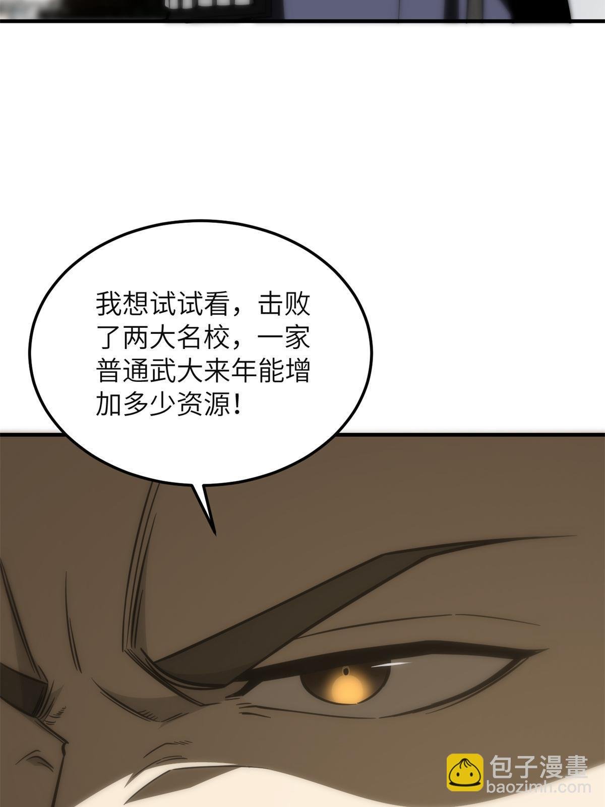 第199话 王的自信