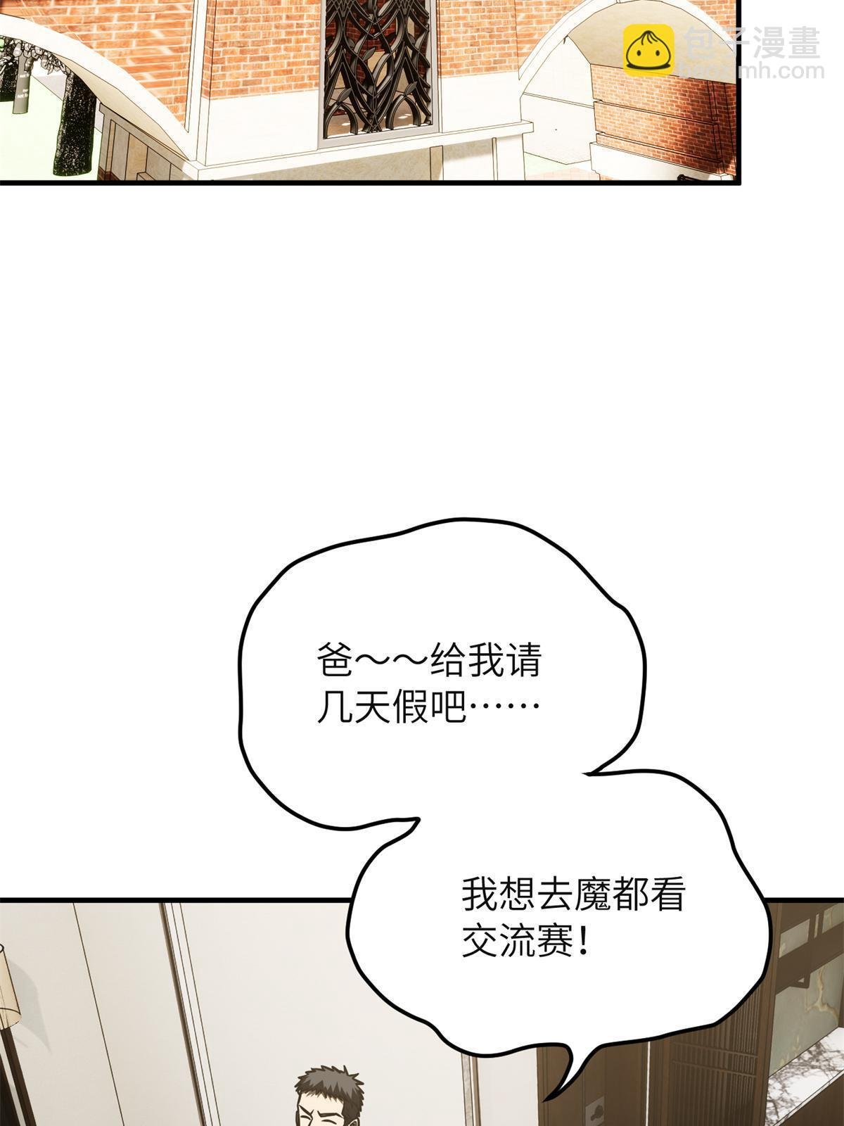 第199话 王的自信