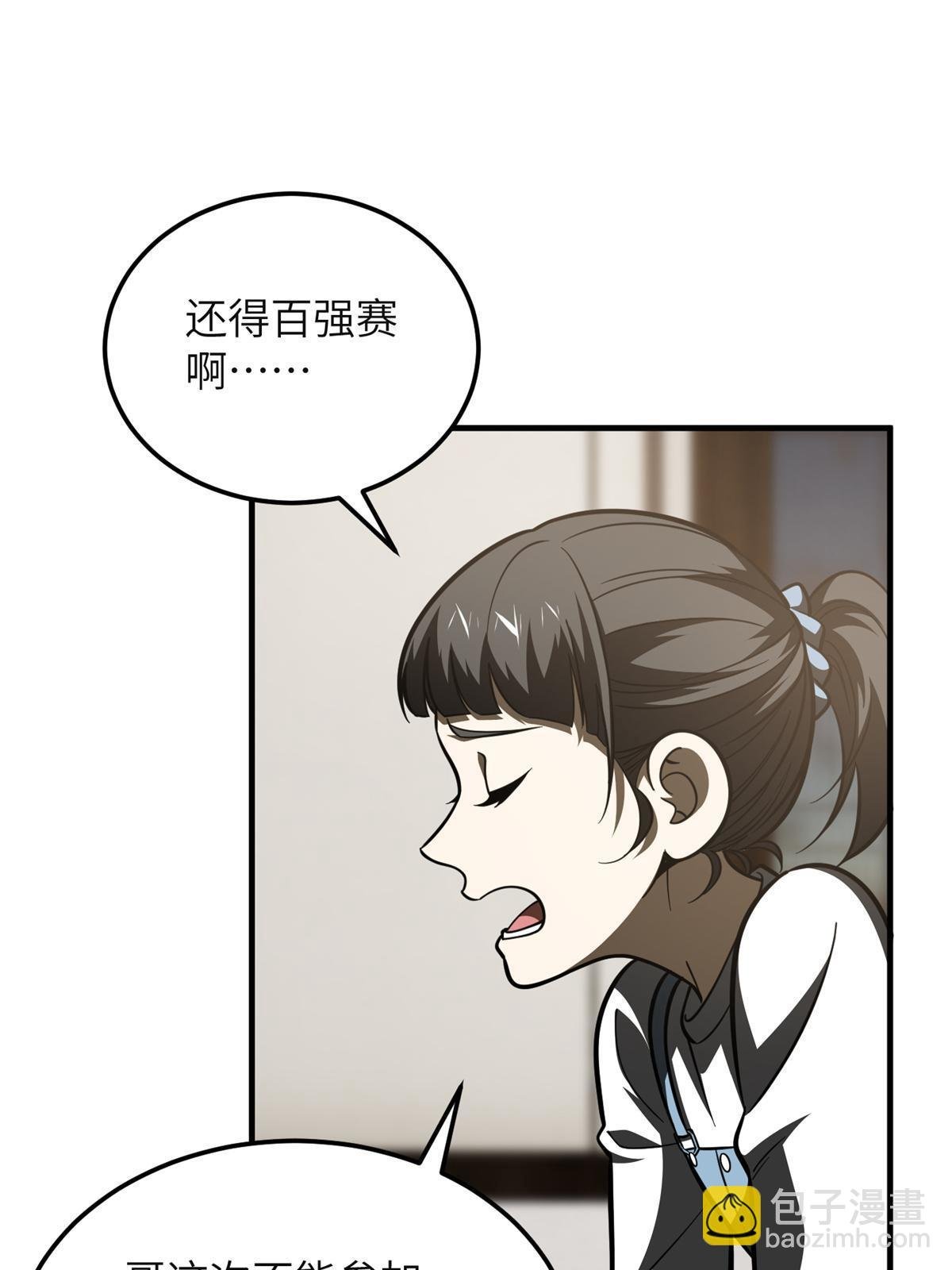第199话 王的自信