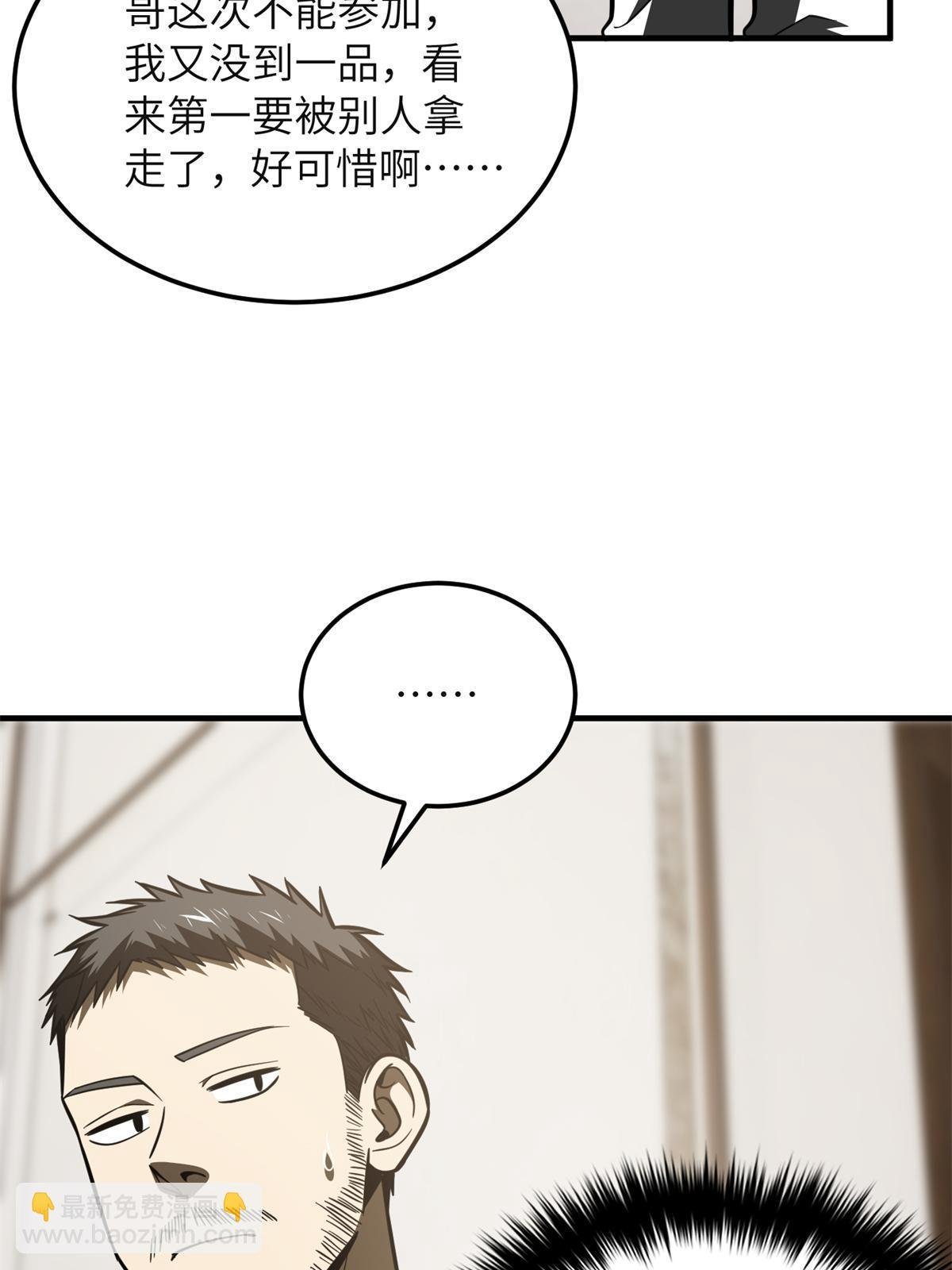 第199话 王的自信