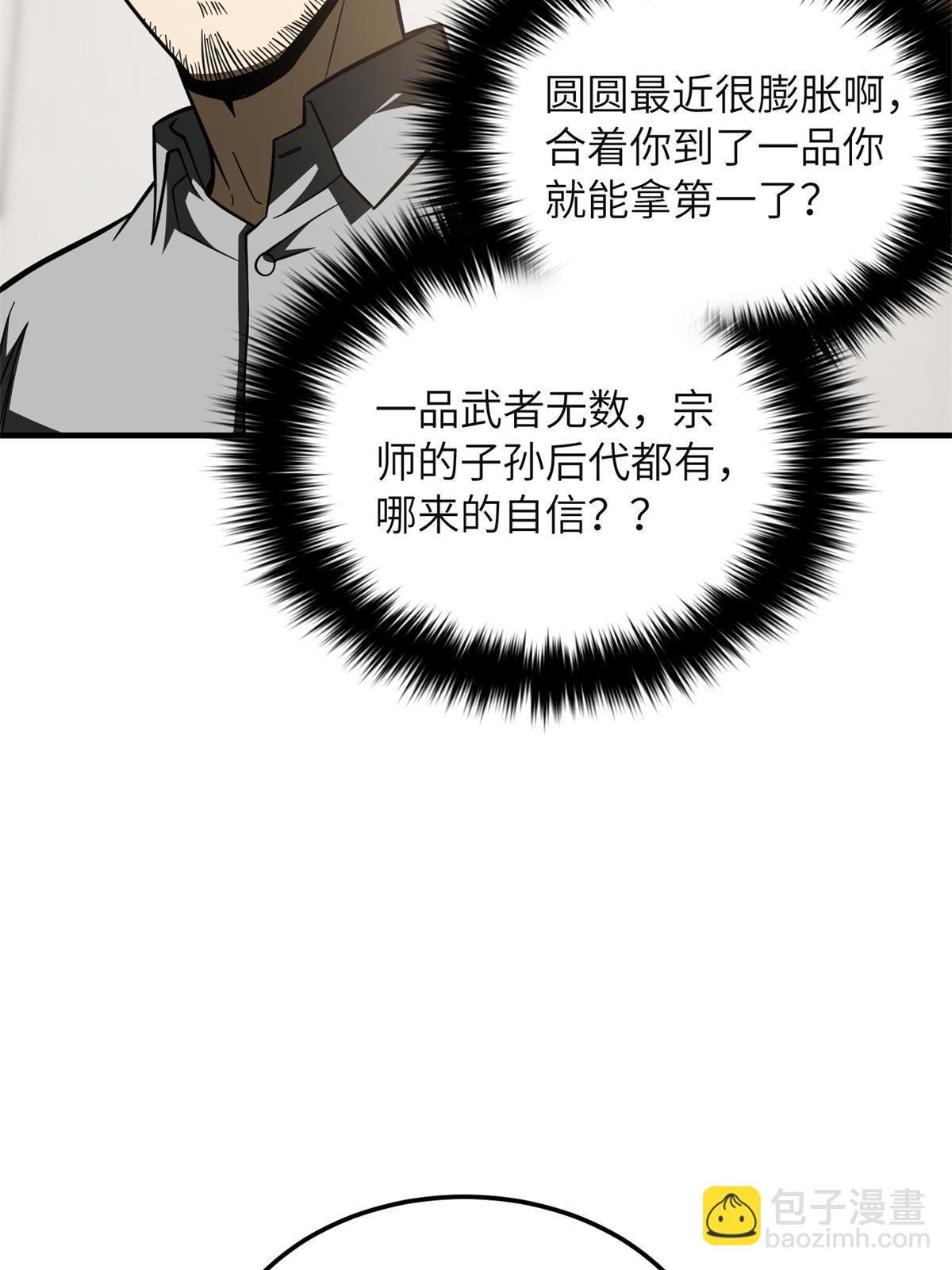 第199话 王的自信