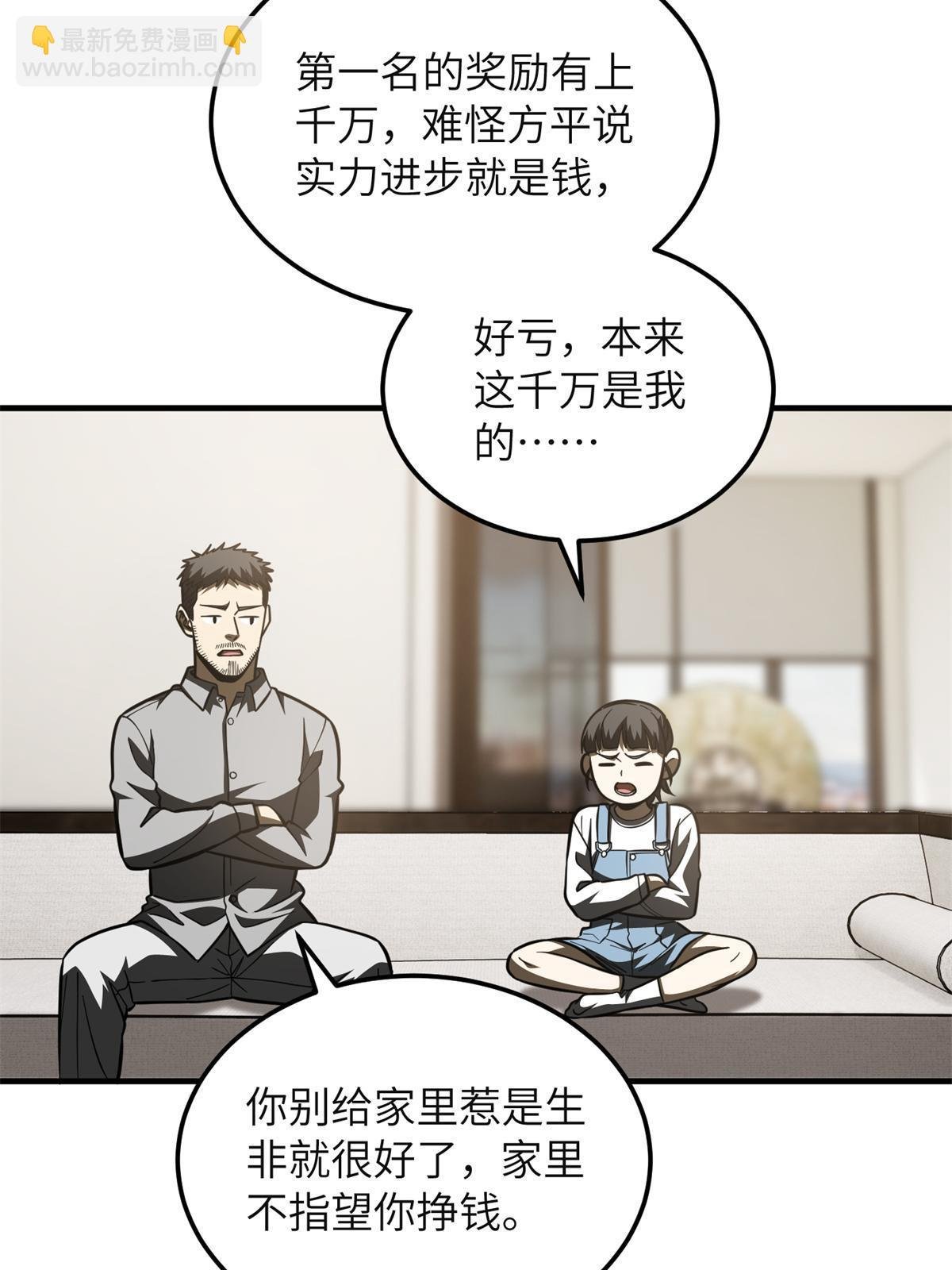 第199话 王的自信
