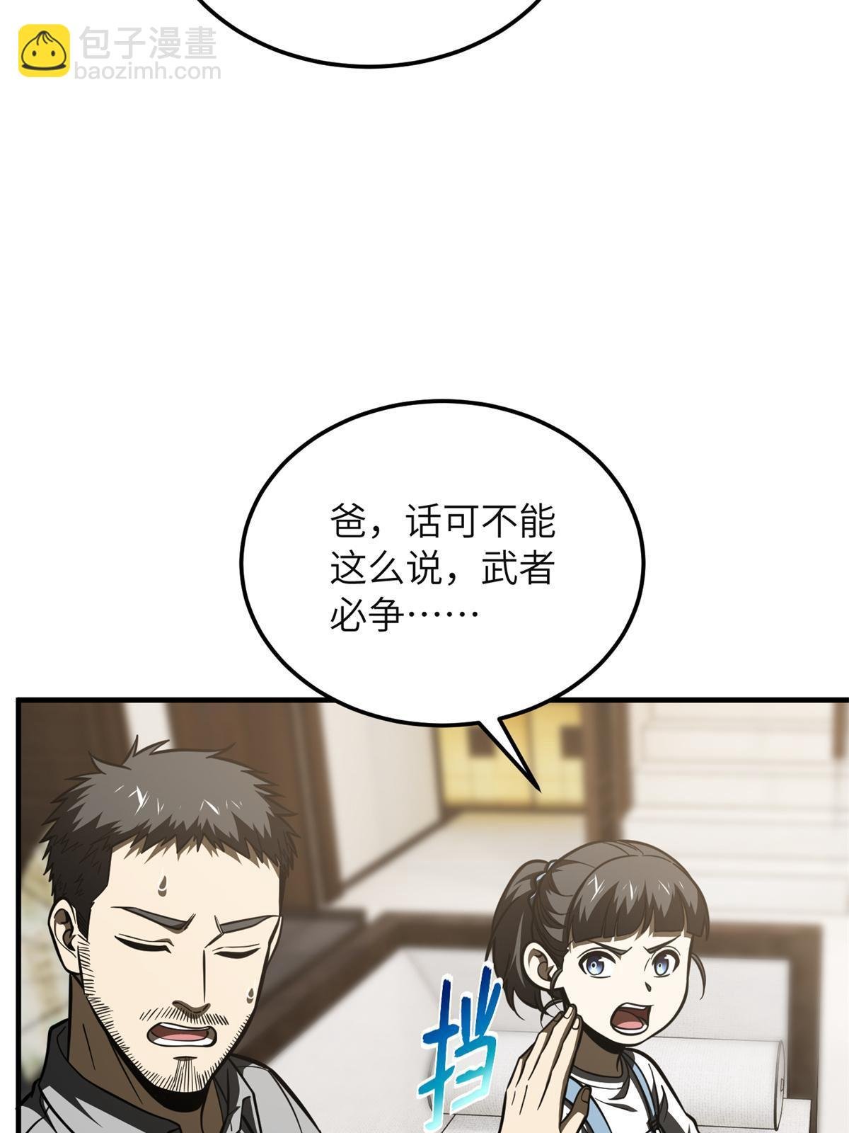 第199话 王的自信